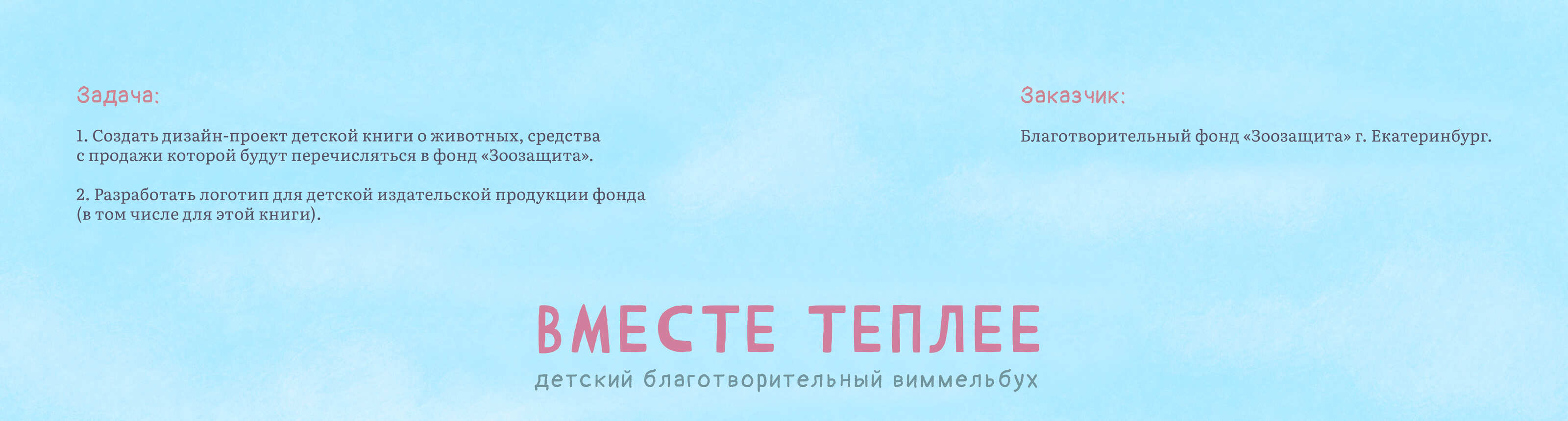 Дизайн-проект и иллюстрации для детской книги-виммельбуха — Изображение №1 — Иллюстрация, Графика на Dprofile