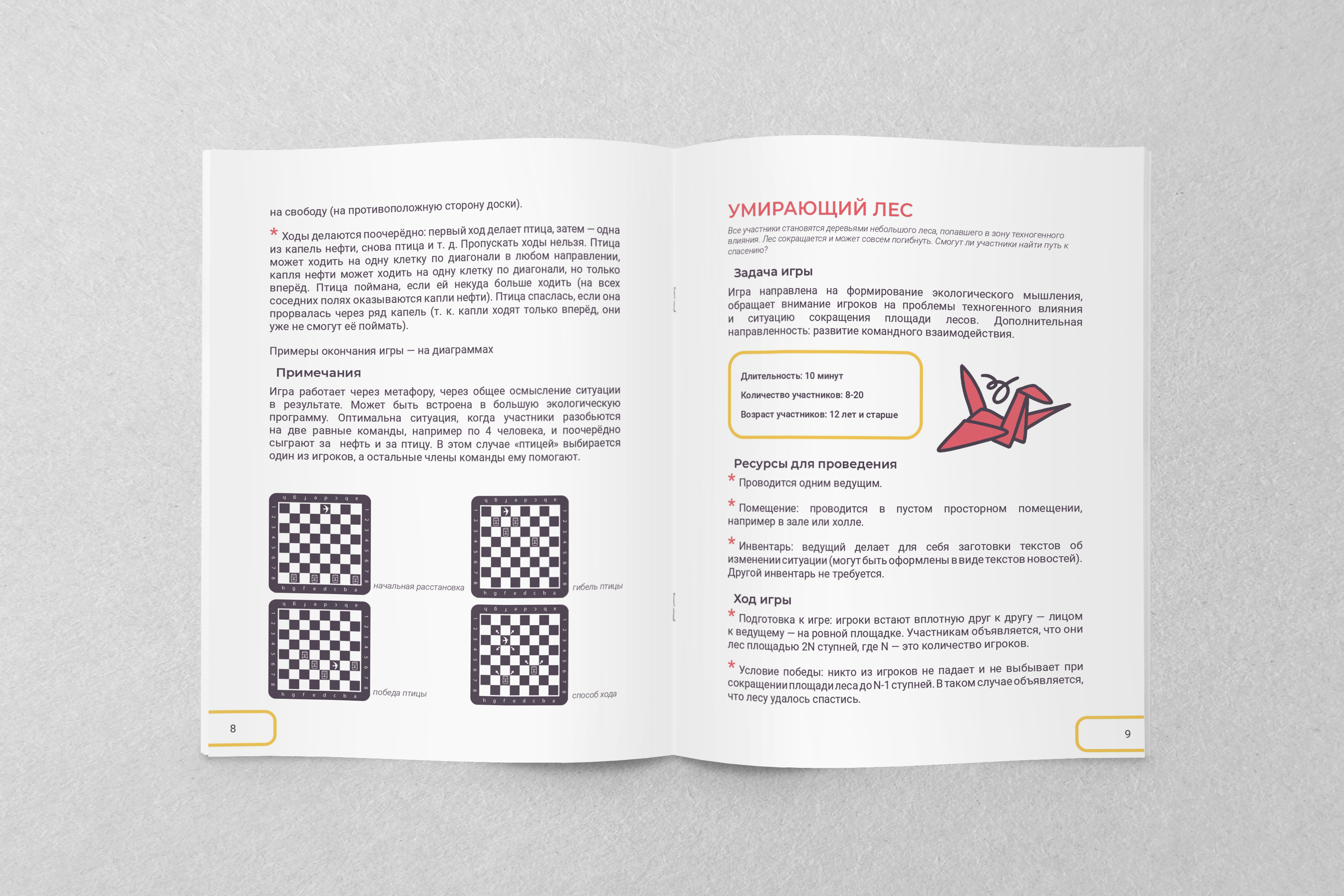 Сборник образовательных игр — Изображение №3 — Графика на Dprofile