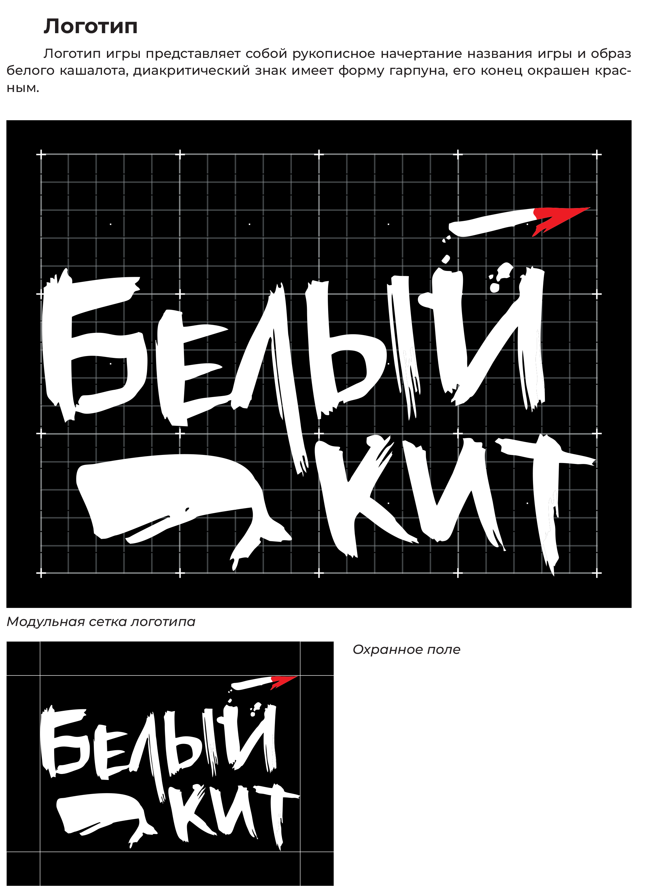Дизайн настольной игры «Белый кит. В пучину безумия» — Изображение №2 — Брендинг, Иллюстрация на Dprofile