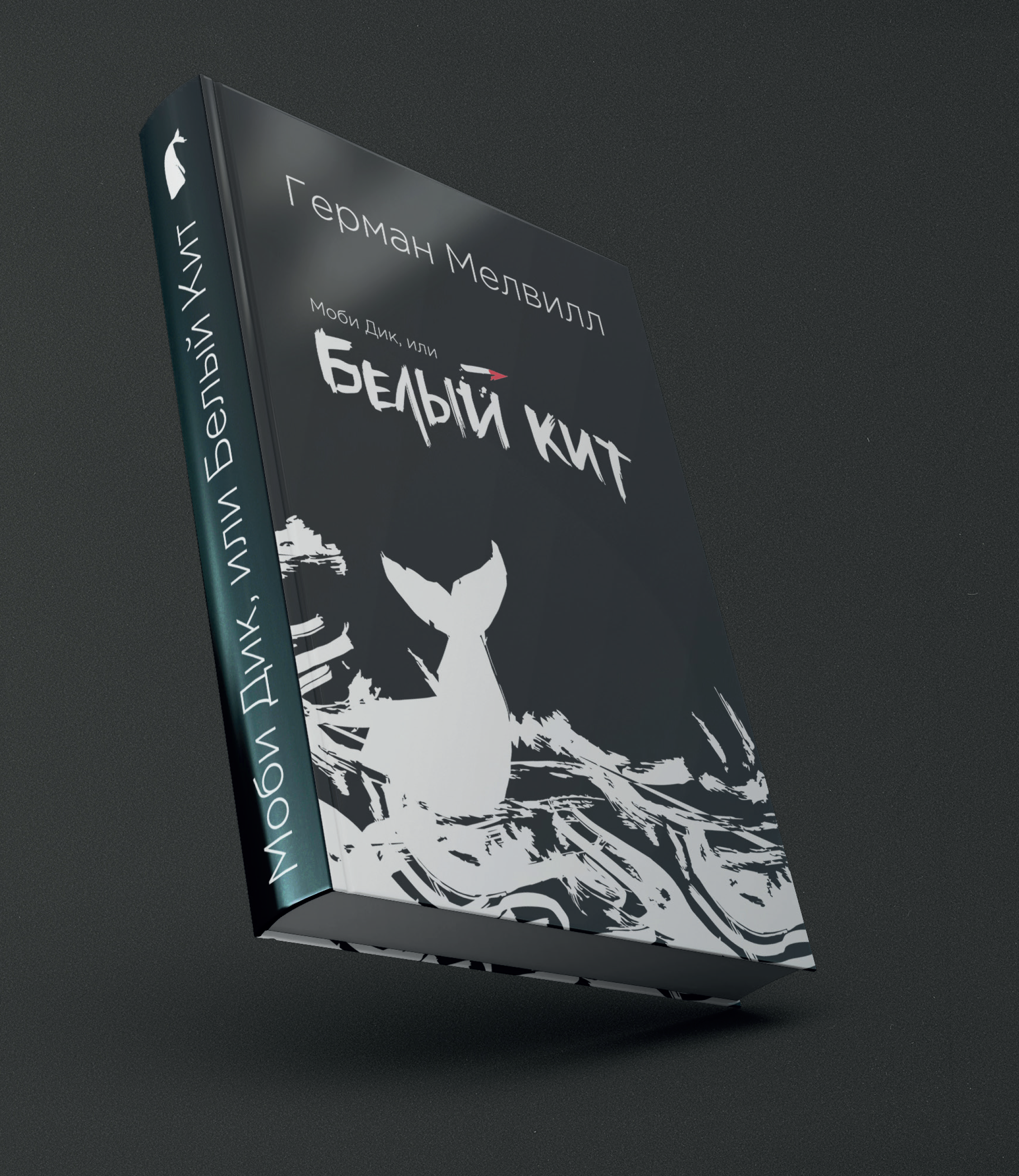 Дизайн настольной игры «Белый кит. В пучину безумия» — Изображение №11 — Брендинг, Иллюстрация на Dprofile