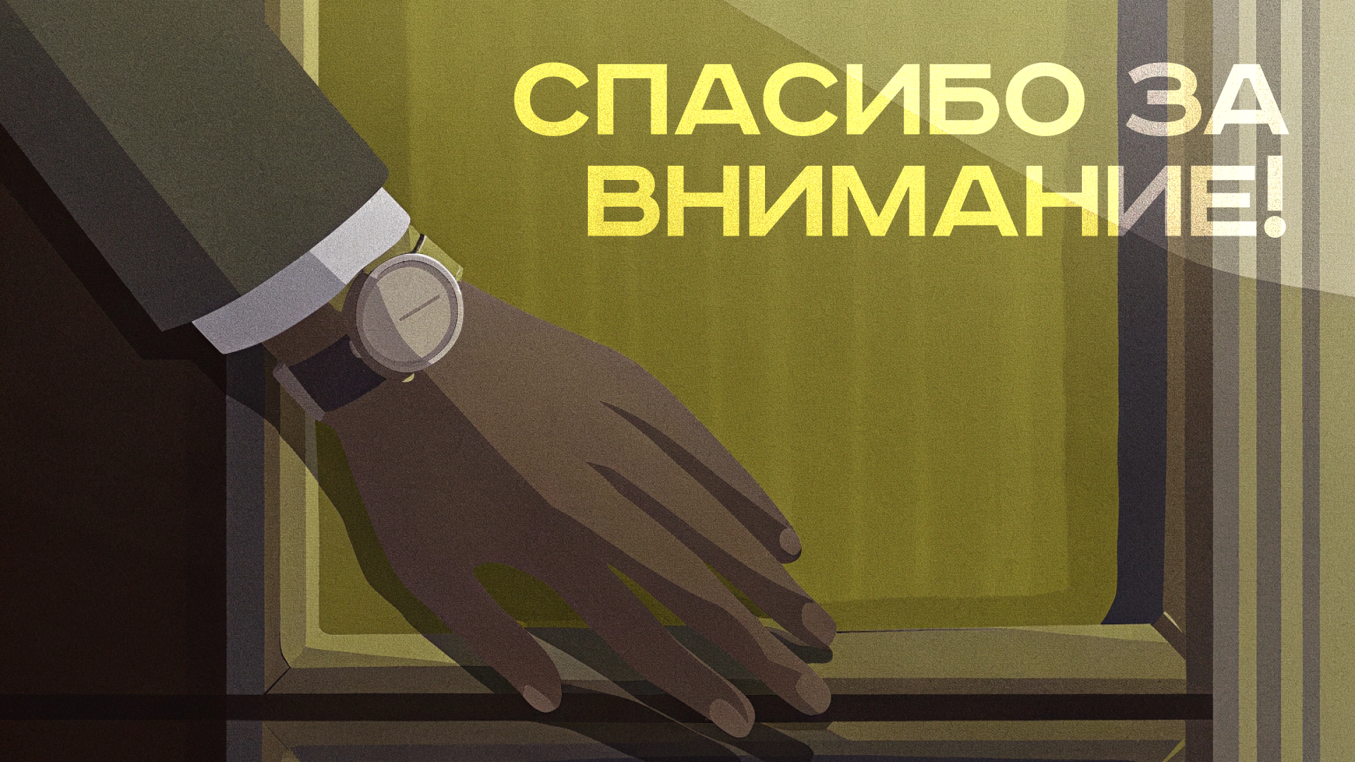 50 оттенков часов Константина Лобанова — Изображение №30 — Иллюстрация на Dprofile