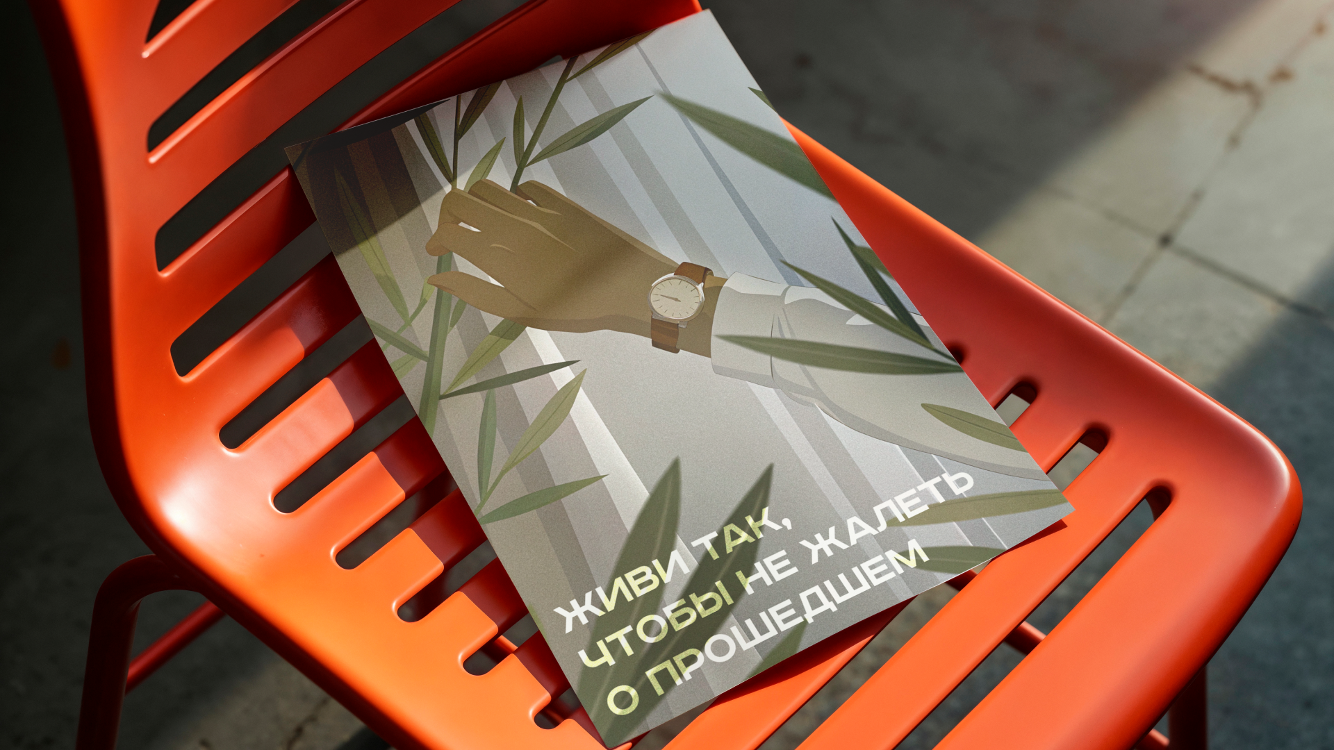 50 оттенков часов Константина Лобанова — Изображение №29 — Иллюстрация на Dprofile