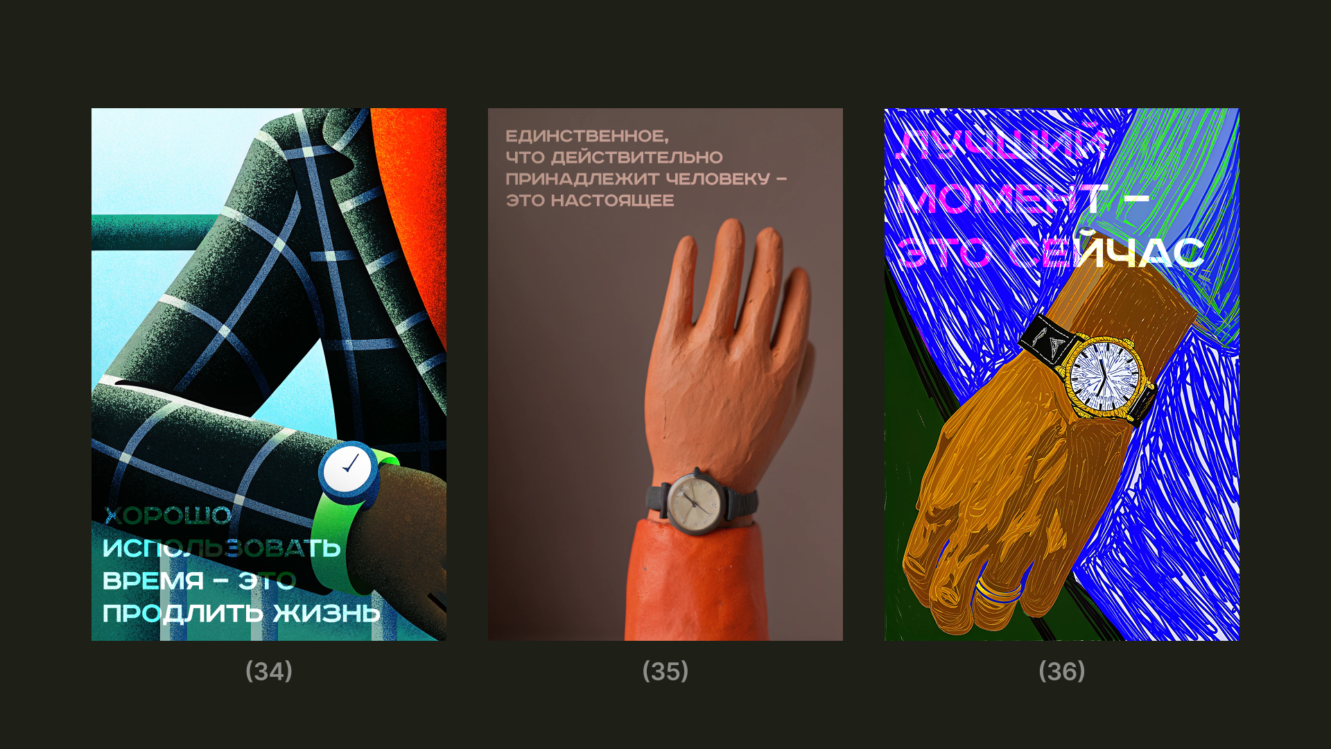 50 оттенков часов Константина Лобанова — Изображение №20 — Иллюстрация на Dprofile