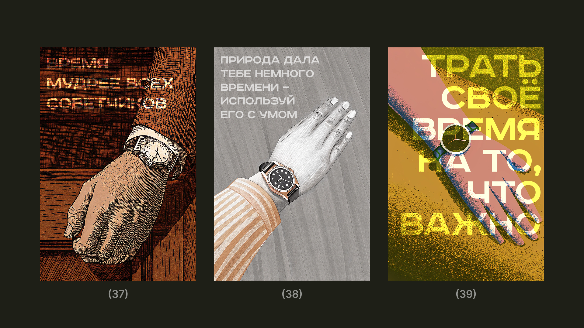 50 оттенков часов Константина Лобанова — Изображение №22 — Иллюстрация на Dprofile