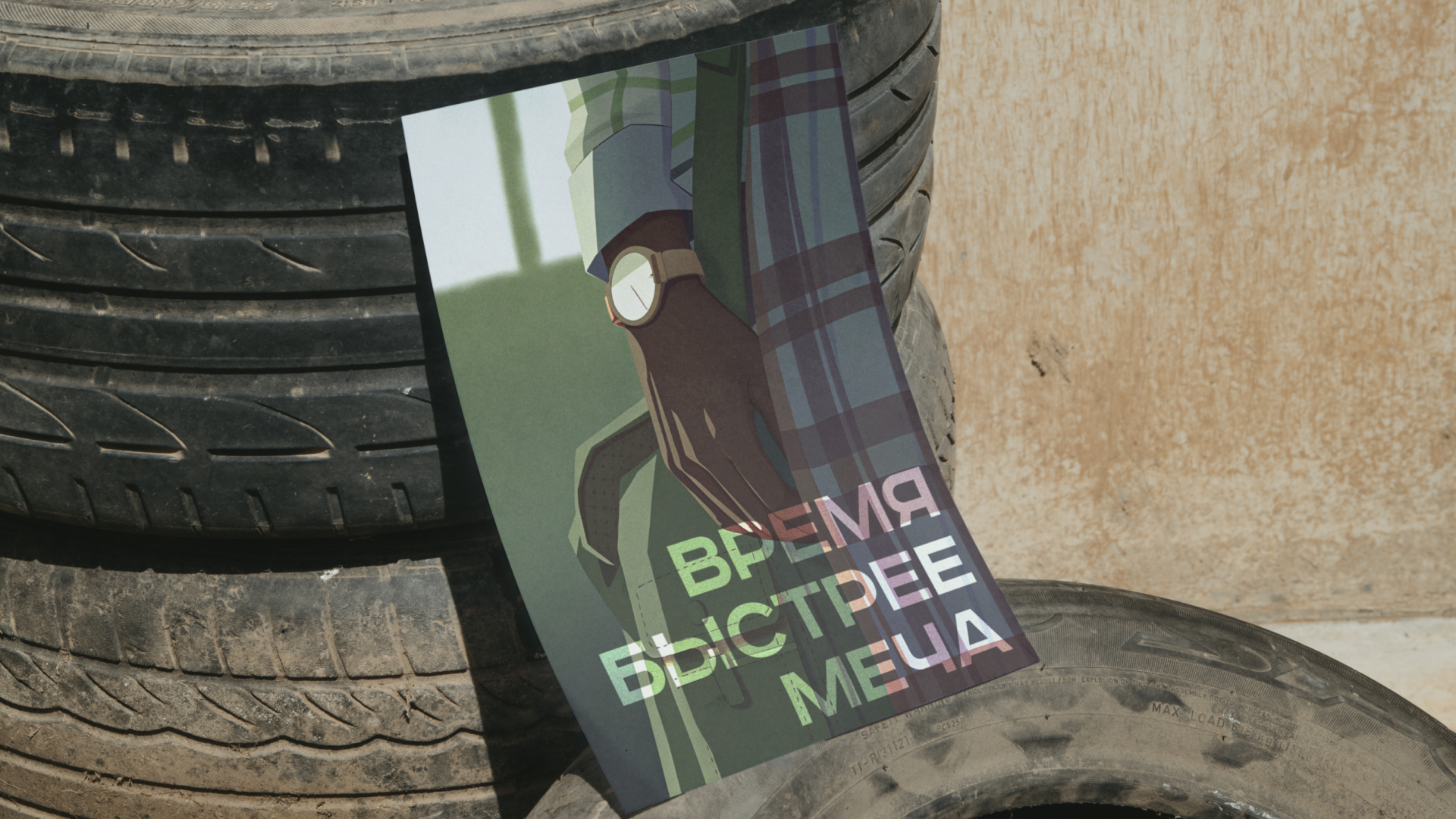50 оттенков часов Константина Лобанова — Изображение №21 — Иллюстрация на Dprofile