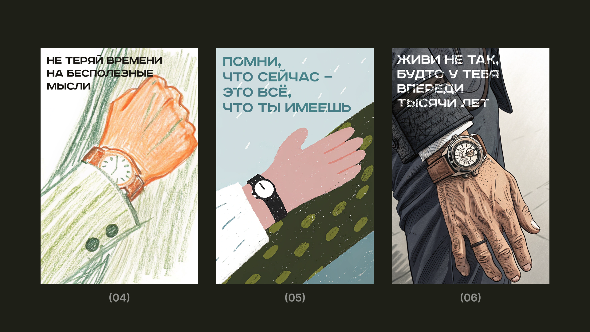 50 оттенков часов Константина Лобанова — Изображение №5 — Иллюстрация на Dprofile