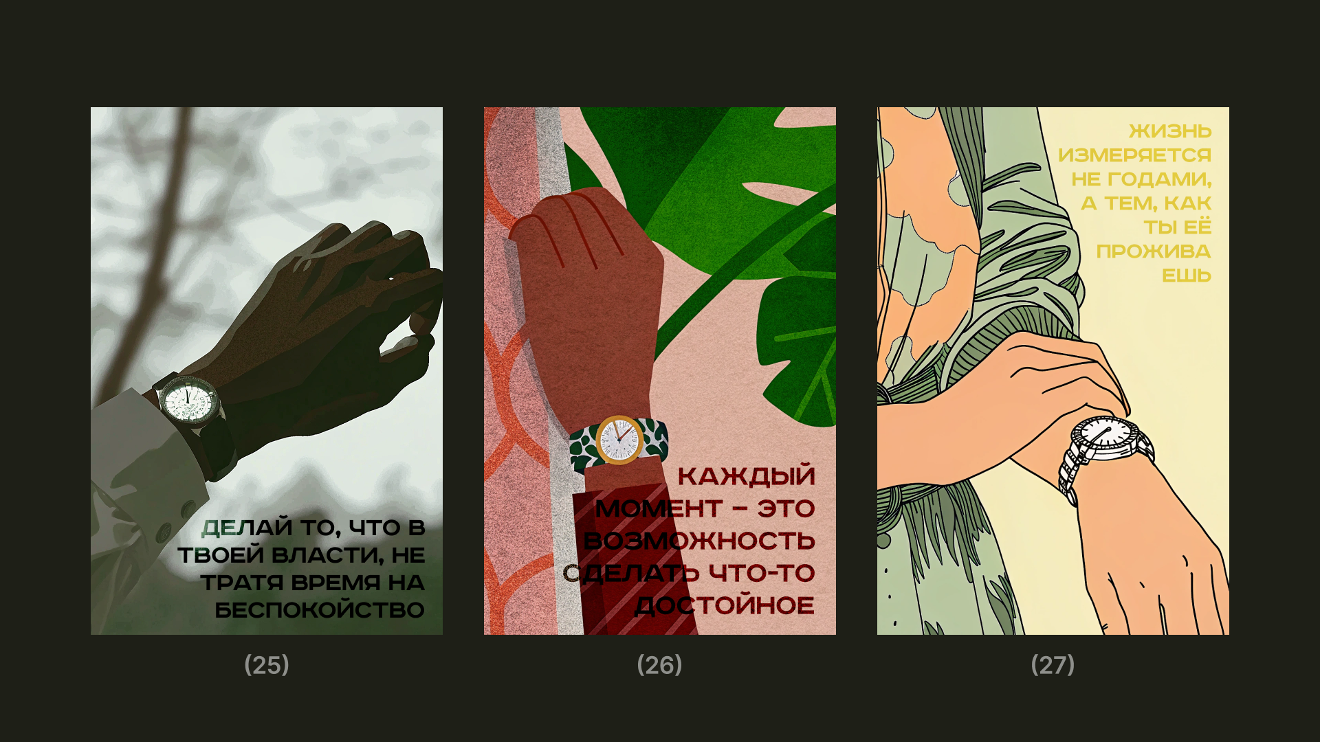 50 оттенков часов Константина Лобанова — Изображение №16 — Иллюстрация на Dprofile