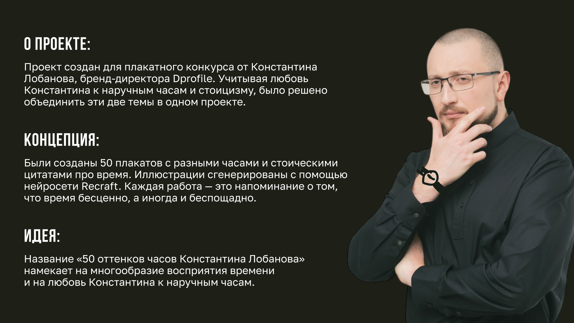 50 оттенков часов Константина Лобанова — Изображение №2 — Иллюстрация на Dprofile