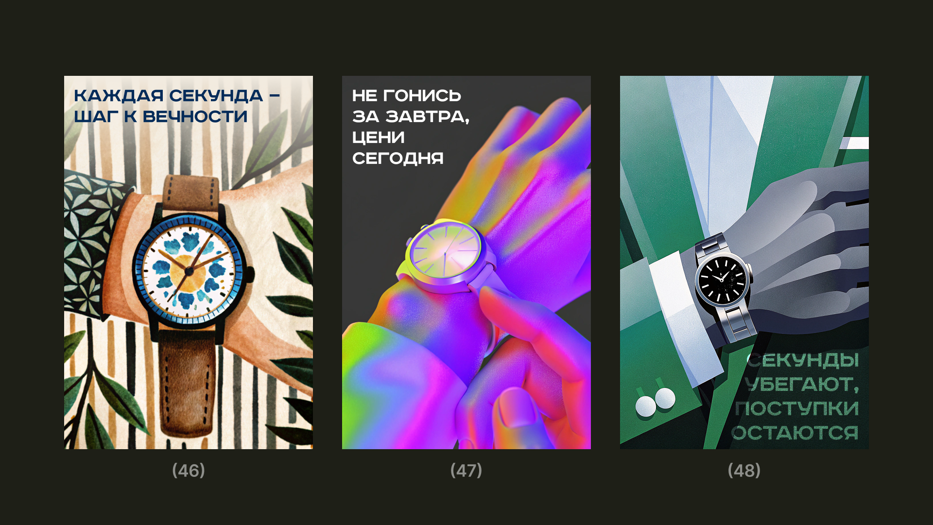 50 оттенков часов Константина Лобанова — Изображение №26 — Иллюстрация на Dprofile