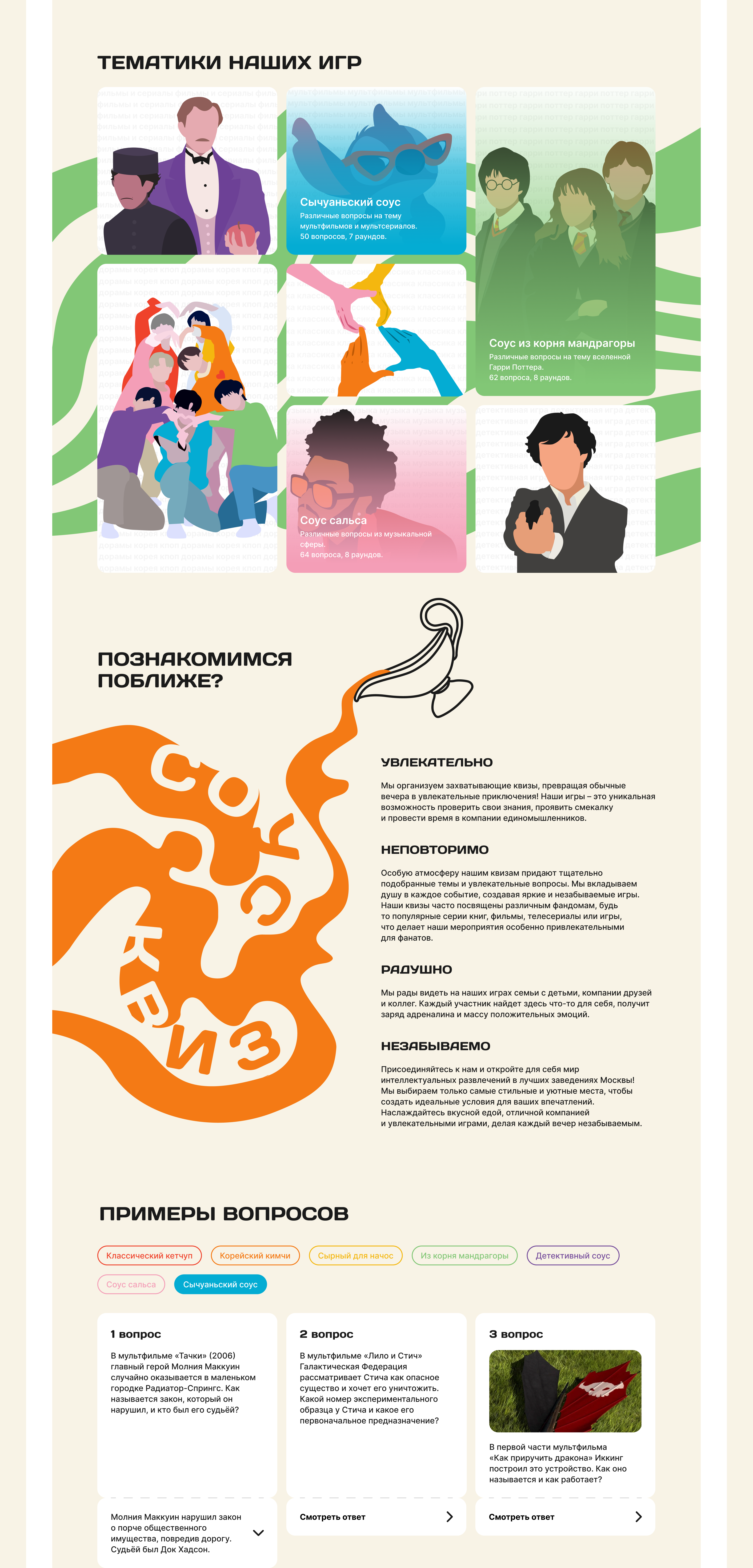 Лендинг для Квизов — Изображение №9 — Интерфейсы, Брендинг на Dprofile