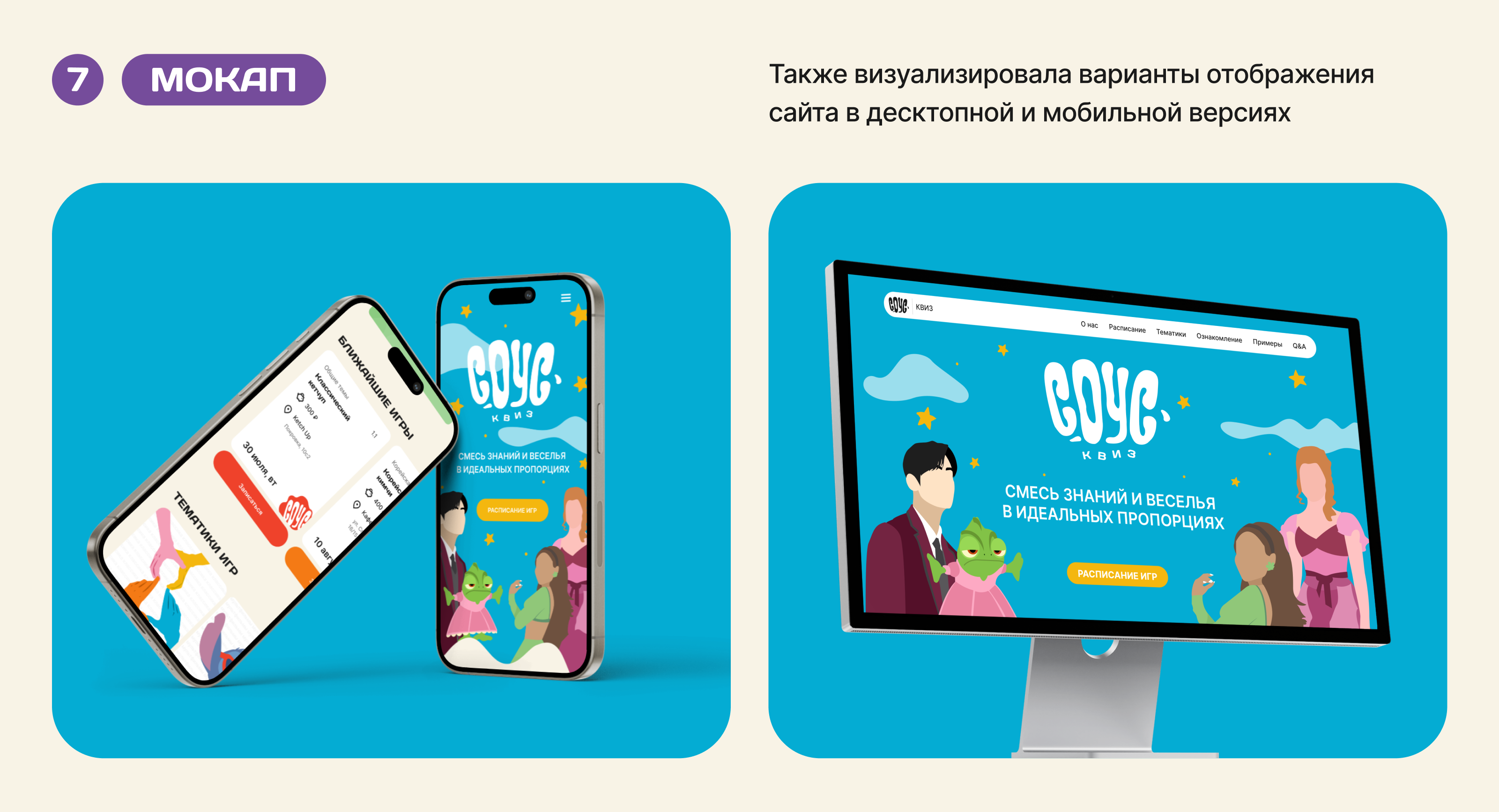 Лендинг для Квизов — Изображение №7 — Интерфейсы, Брендинг на Dprofile