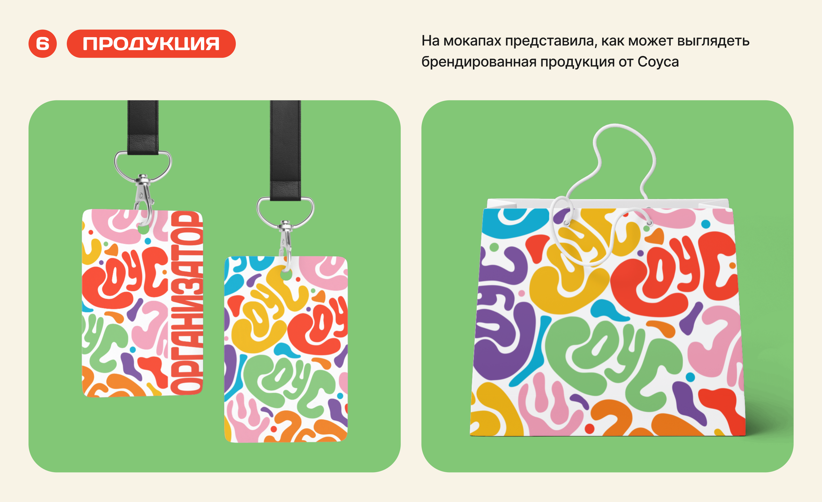Лендинг для Квизов — Изображение №6 — Интерфейсы, Брендинг на Dprofile