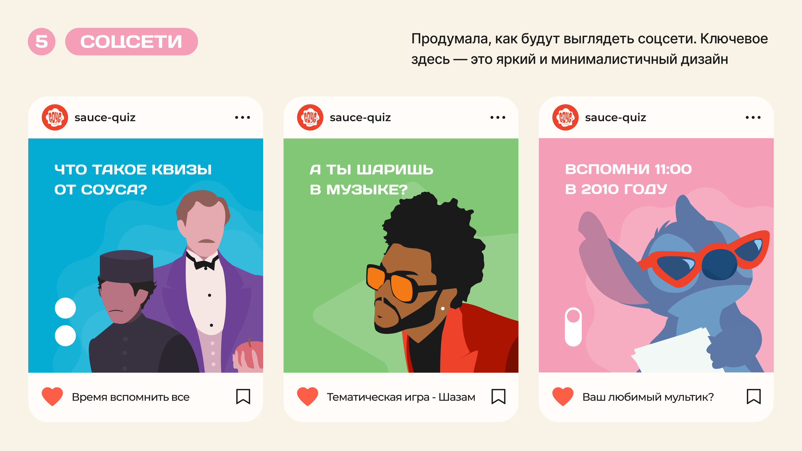 Лендинг для Квизов — Изображение №5 — Интерфейсы, Брендинг на Dprofile