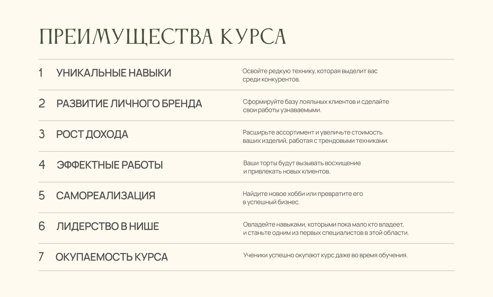 Лендинг для курса по кремовой флористике для тортов — Изображение №6 — Интерфейсы на Dprofile