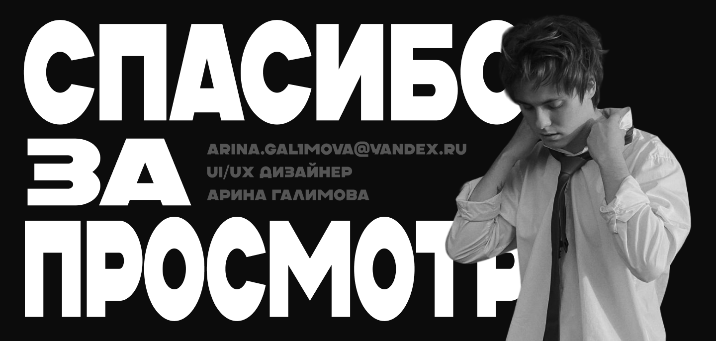 Лендинг для исполнителя — Изображение №6 — Интерфейсы на Dprofile