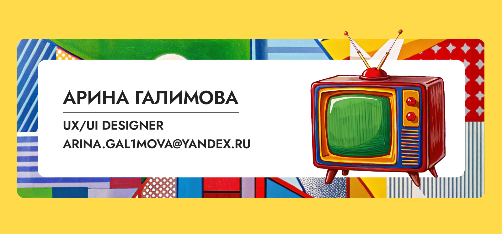 Лонгрид 7 Великих Поп-арт художников — Изображение №19 — Интерфейсы на Dprofile