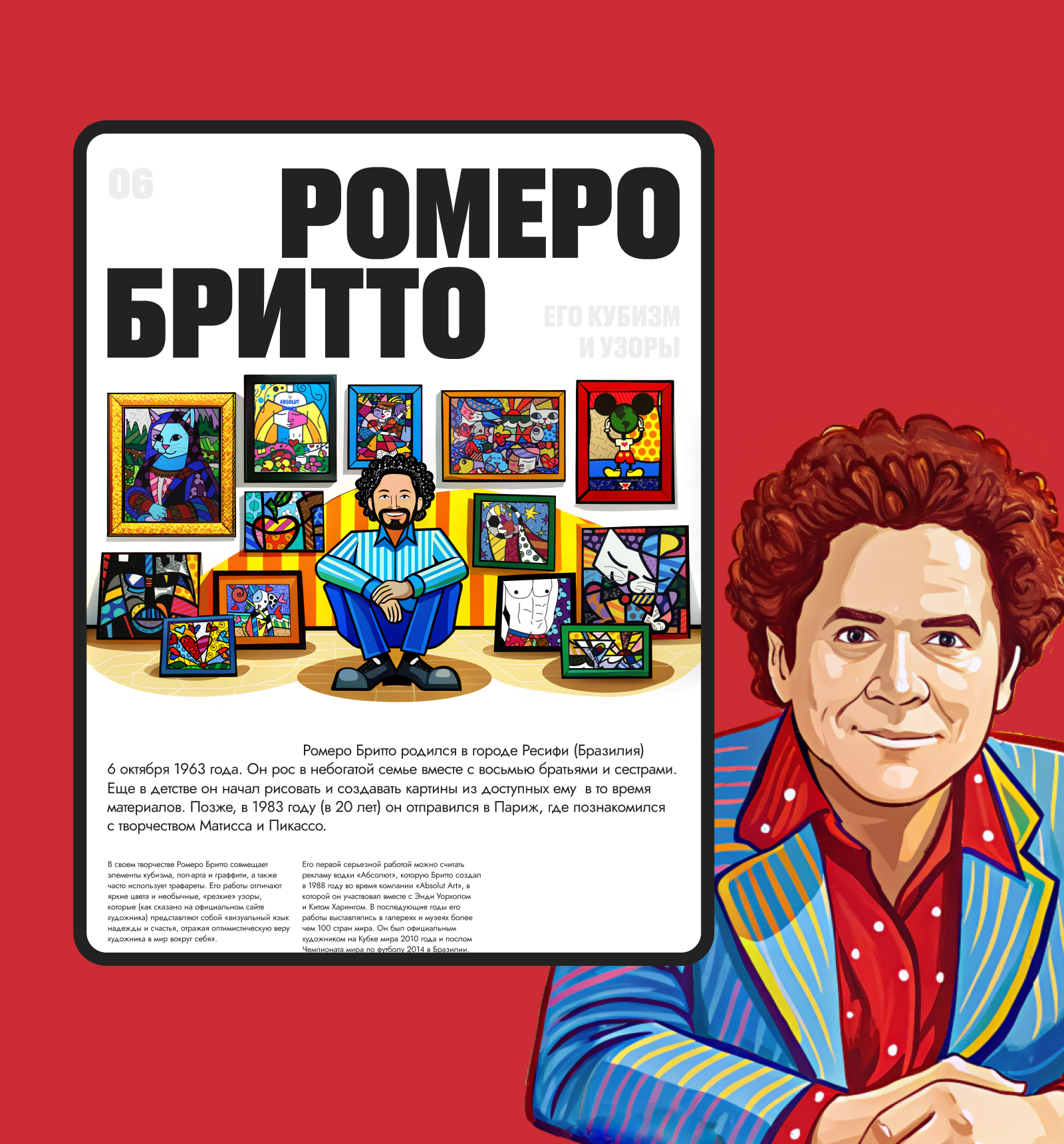 Лонгрид 7 Великих Поп-арт художников — Изображение №16 — Интерфейсы на Dprofile