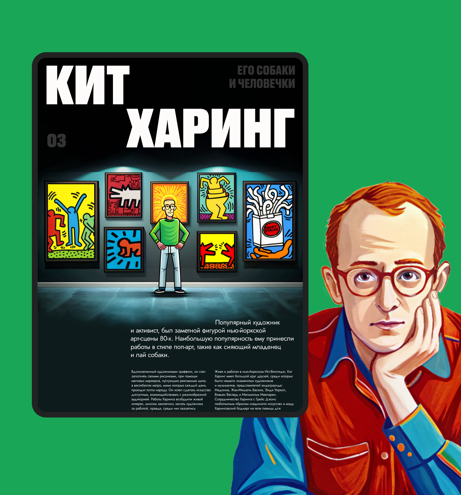 Лонгрид 7 Великих Поп-арт художников — Изображение №10 — Интерфейсы на Dprofile