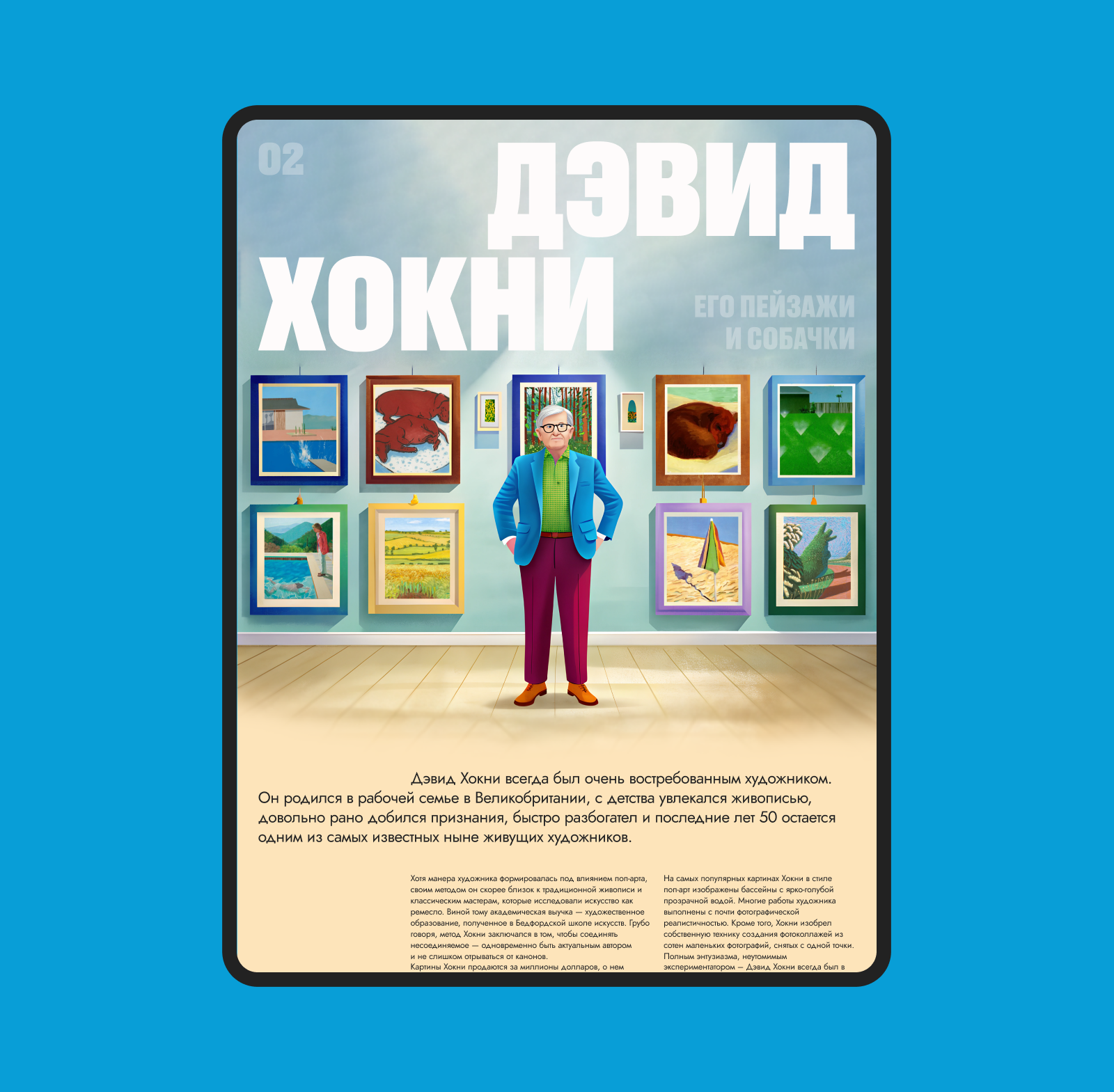 Лонгрид 7 Великих Поп-арт художников — Изображение №8 — Интерфейсы на Dprofile