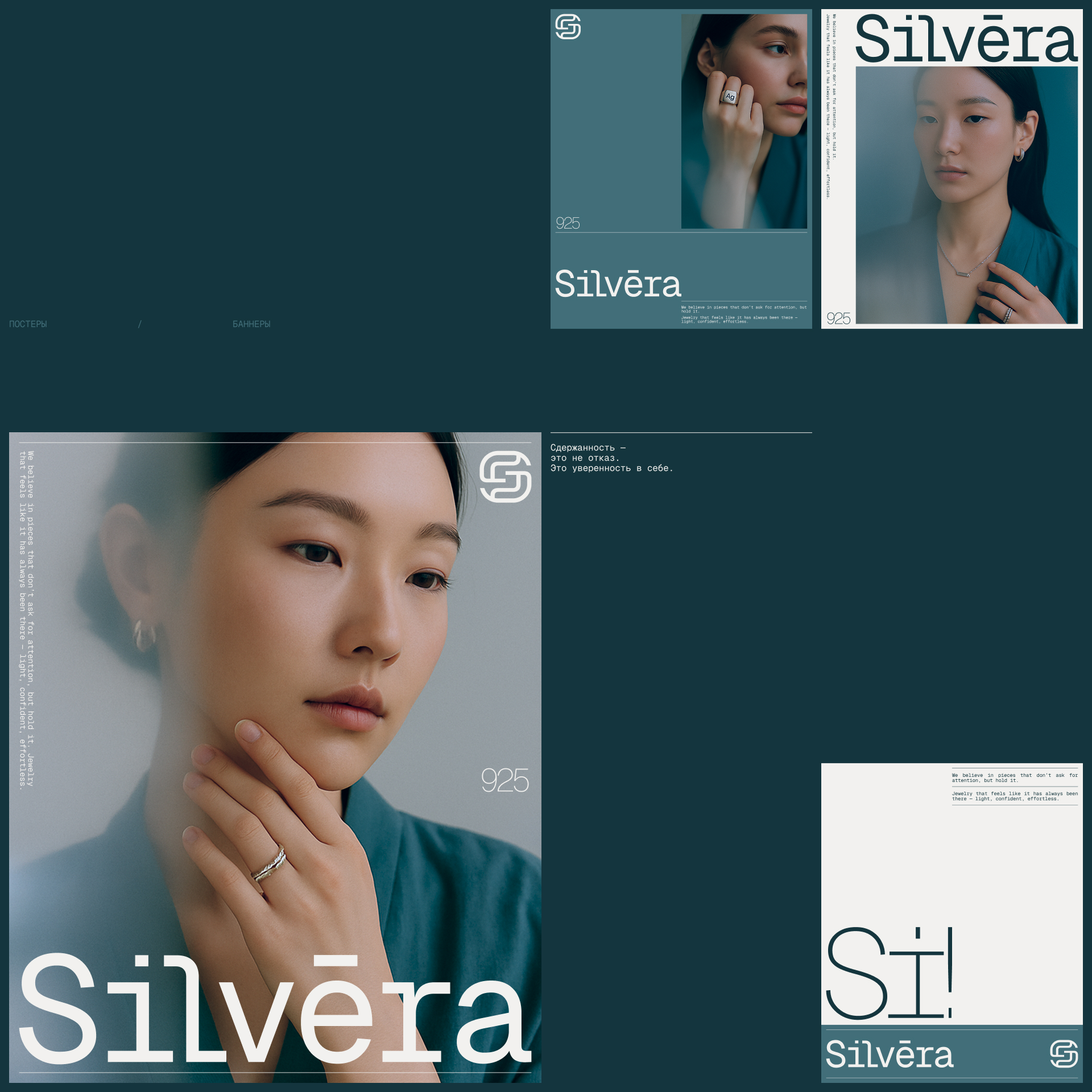 Silvera — Изображение №7 — Брендинг на Dprofile