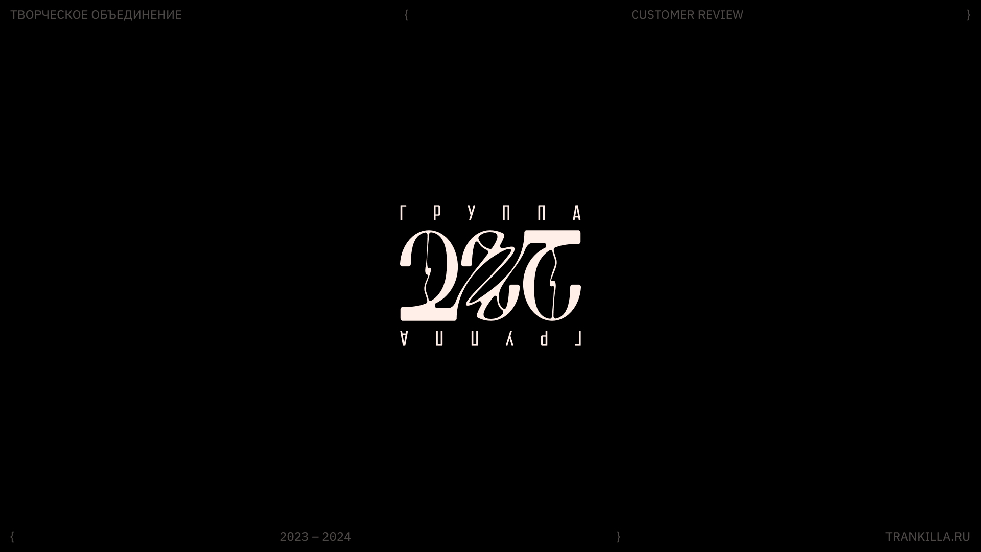 Логофолио — Изображение №3 — Брендинг на Dprofile