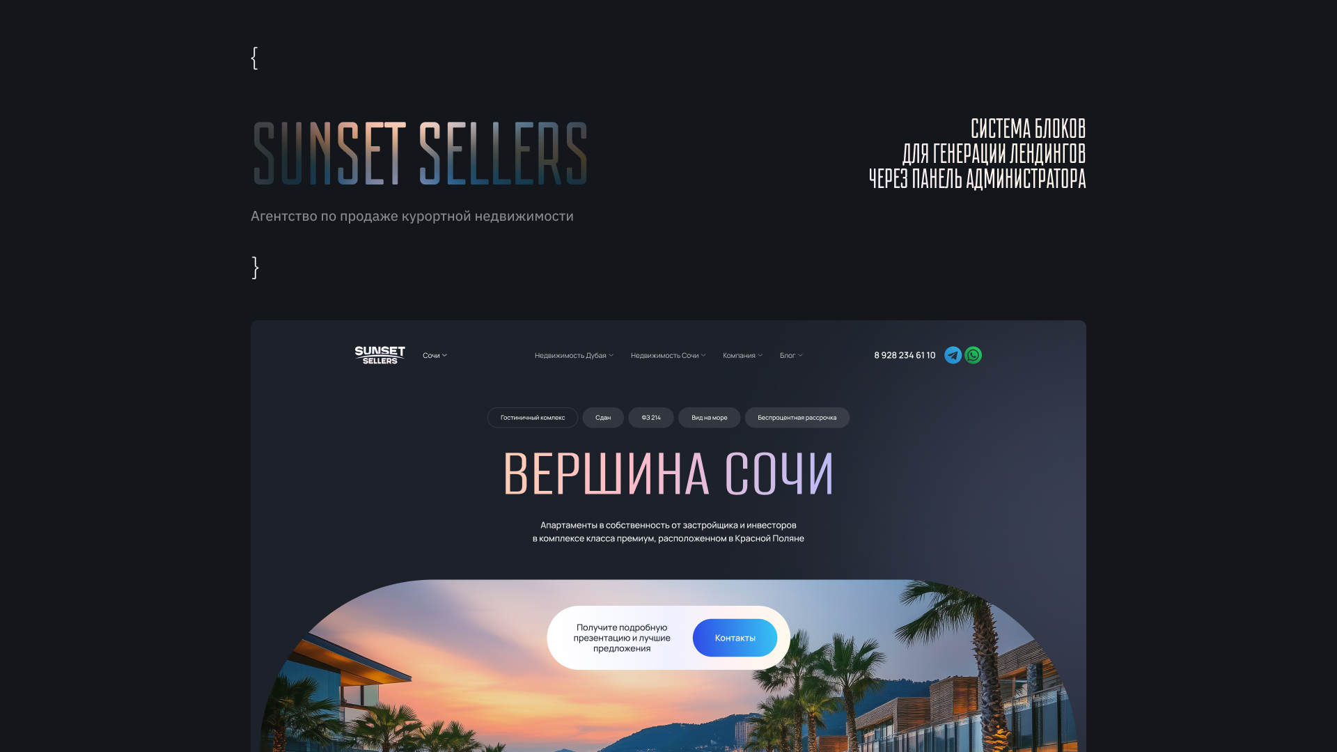 Sunset sellers — Изображение №1 — Интерфейсы на Dprofile