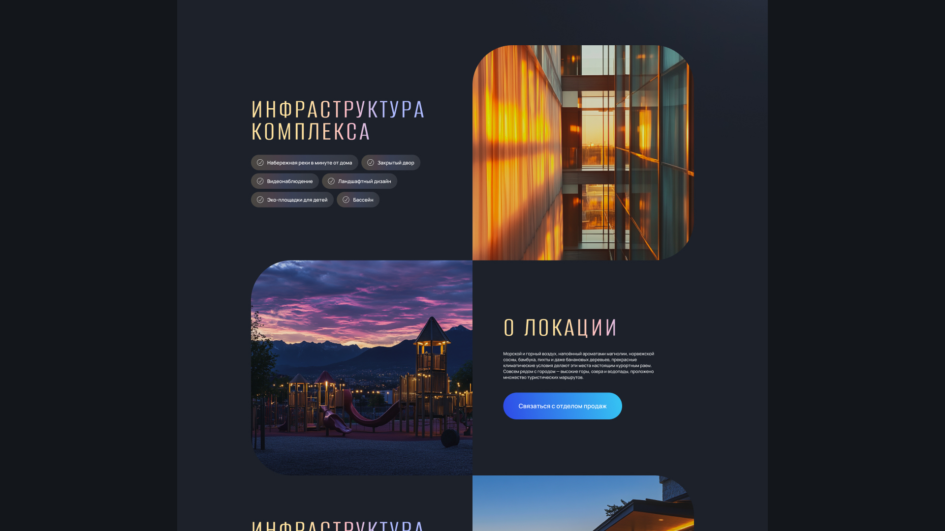 Sunset sellers — Изображение №8 — Интерфейсы на Dprofile