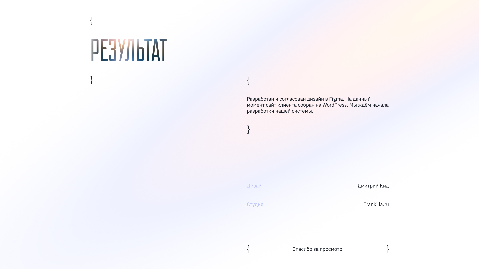 Sunset sellers — Изображение №10 — Интерфейсы на Dprofile