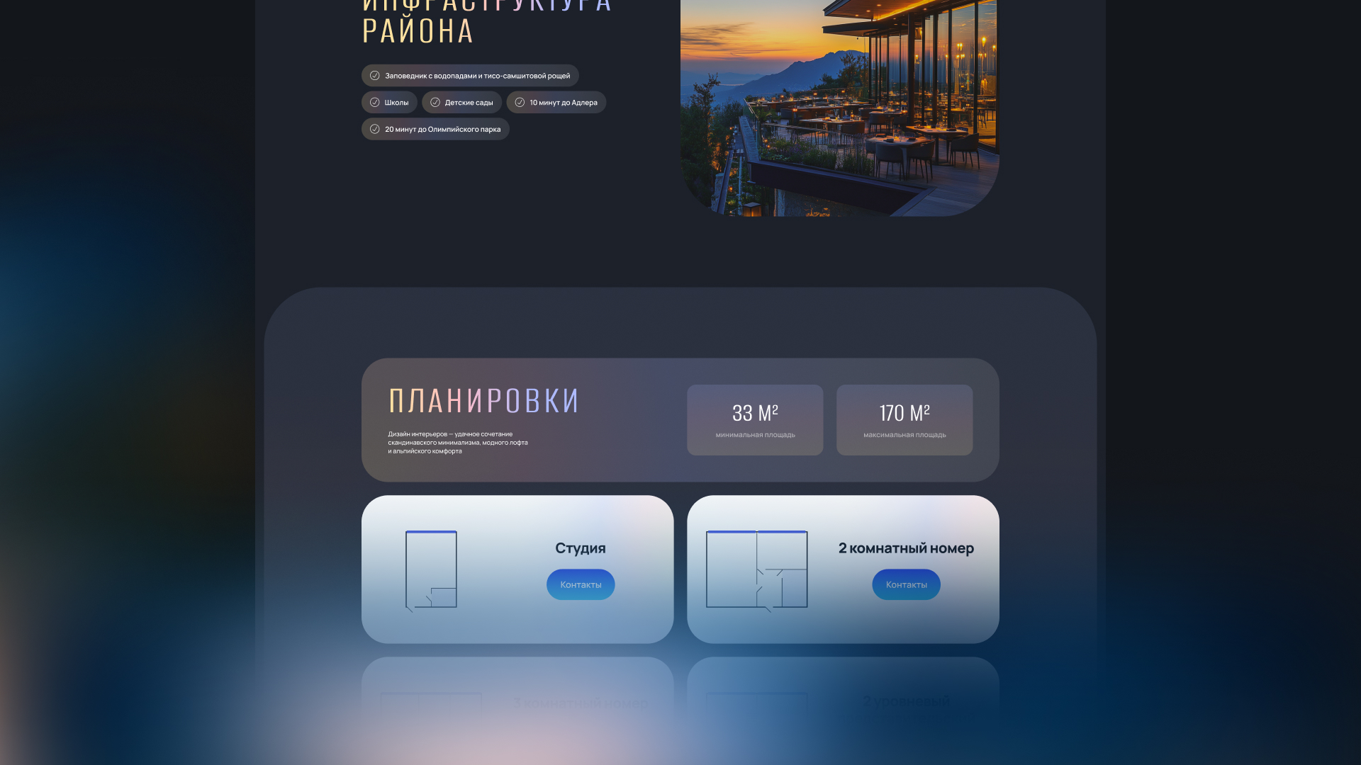 Sunset sellers — Изображение №9 — Интерфейсы на Dprofile