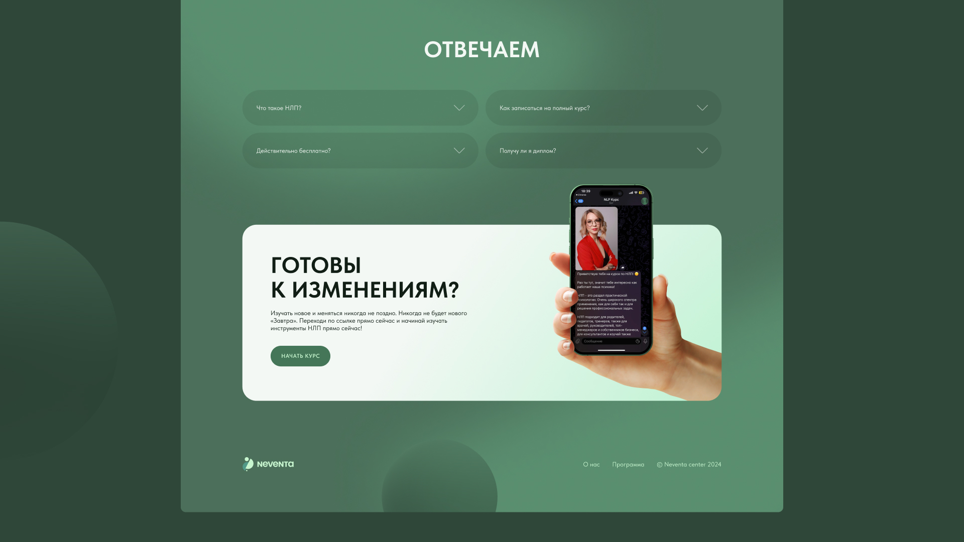 Neventa — Изображение №7 — Интерфейсы на Dprofile