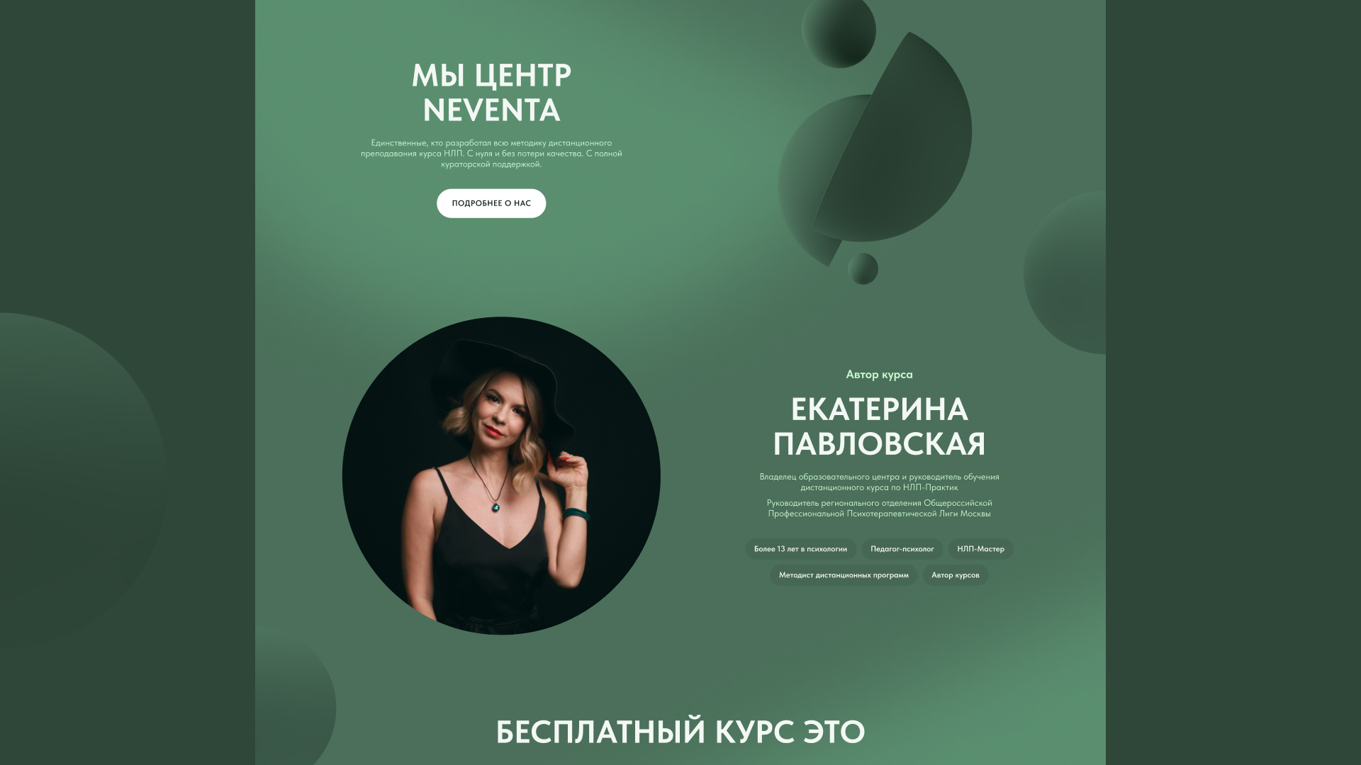 Neventa — Изображение №5 — Интерфейсы на Dprofile