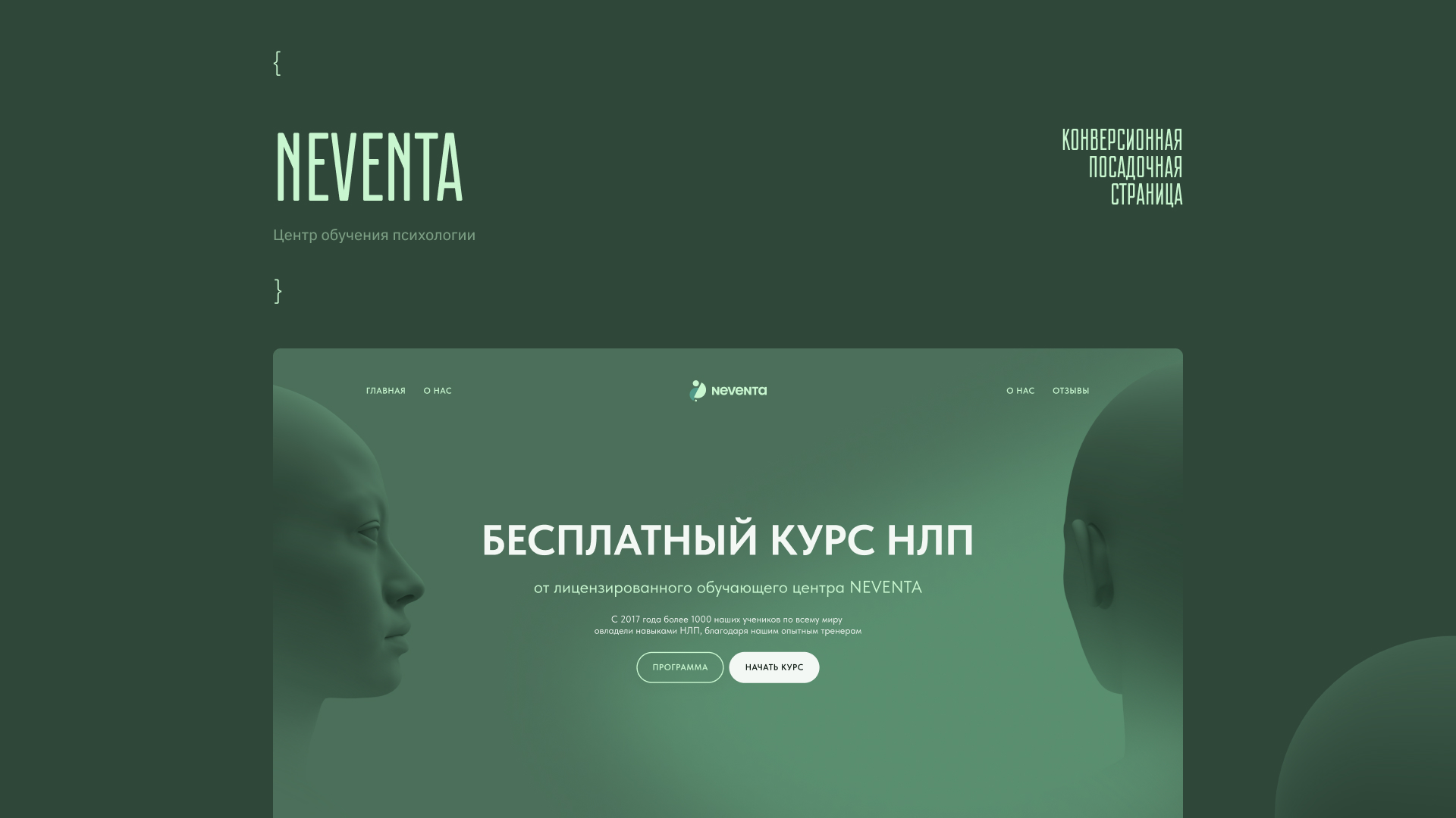 Neventa — Изображение №1 — Интерфейсы на Dprofile
