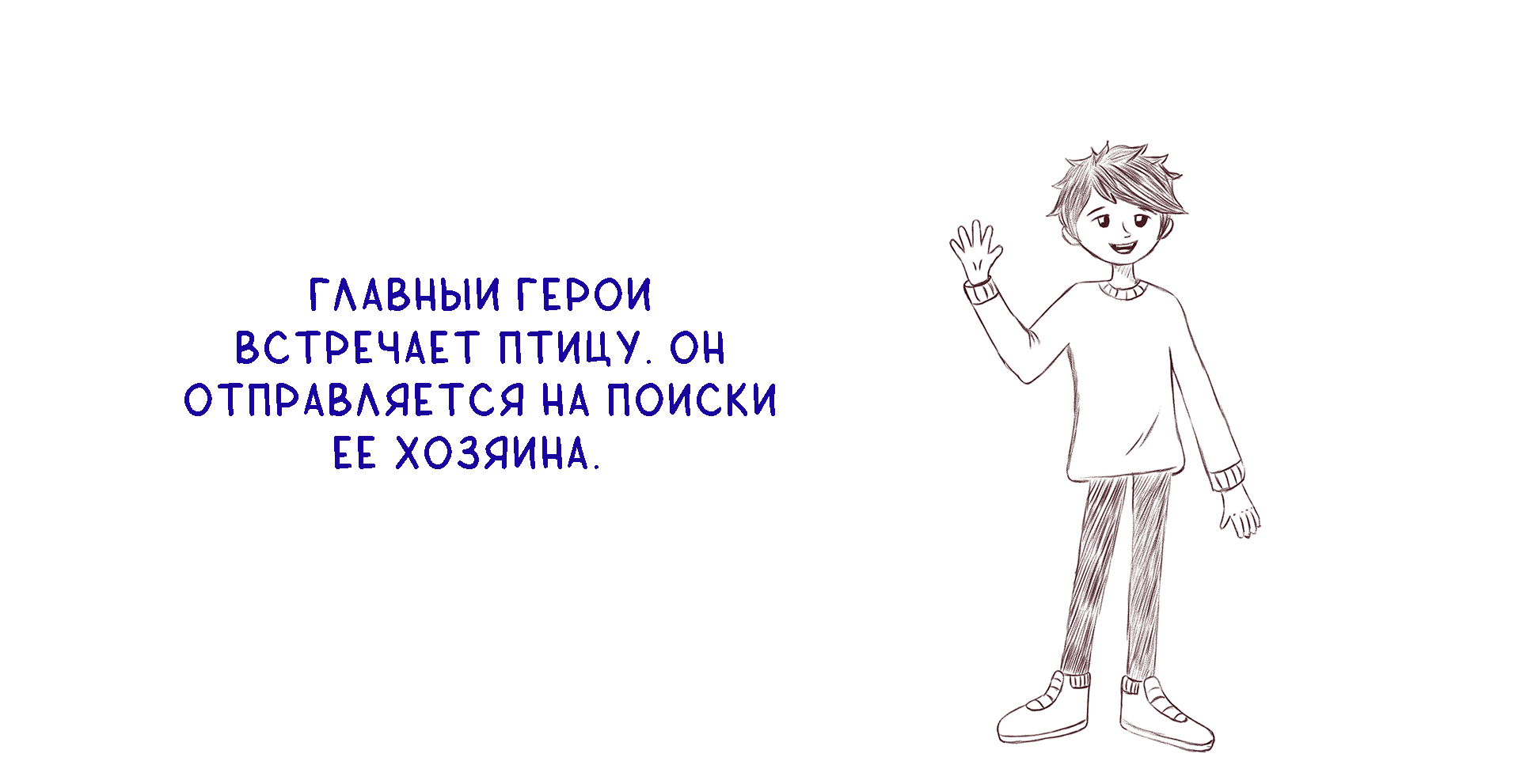 Детская книга комиксов — Изображение №2 — Иллюстрация на Dprofile