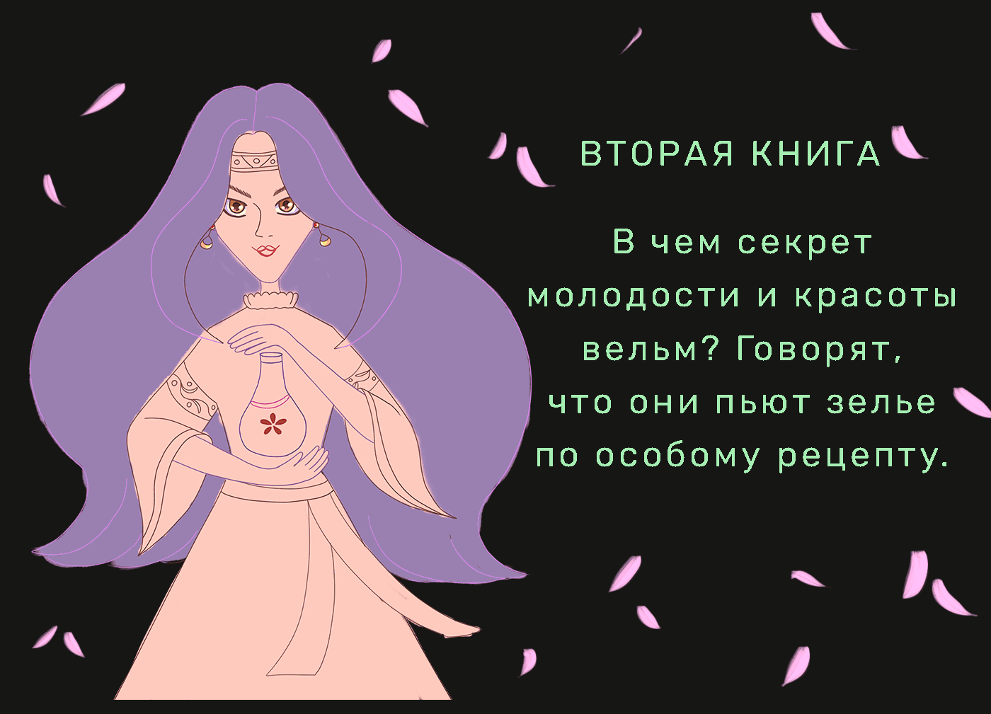 Иллюстрация книжных обложек I Фэнтези книги — Изображение №5 — Иллюстрация, Графика на Dprofile