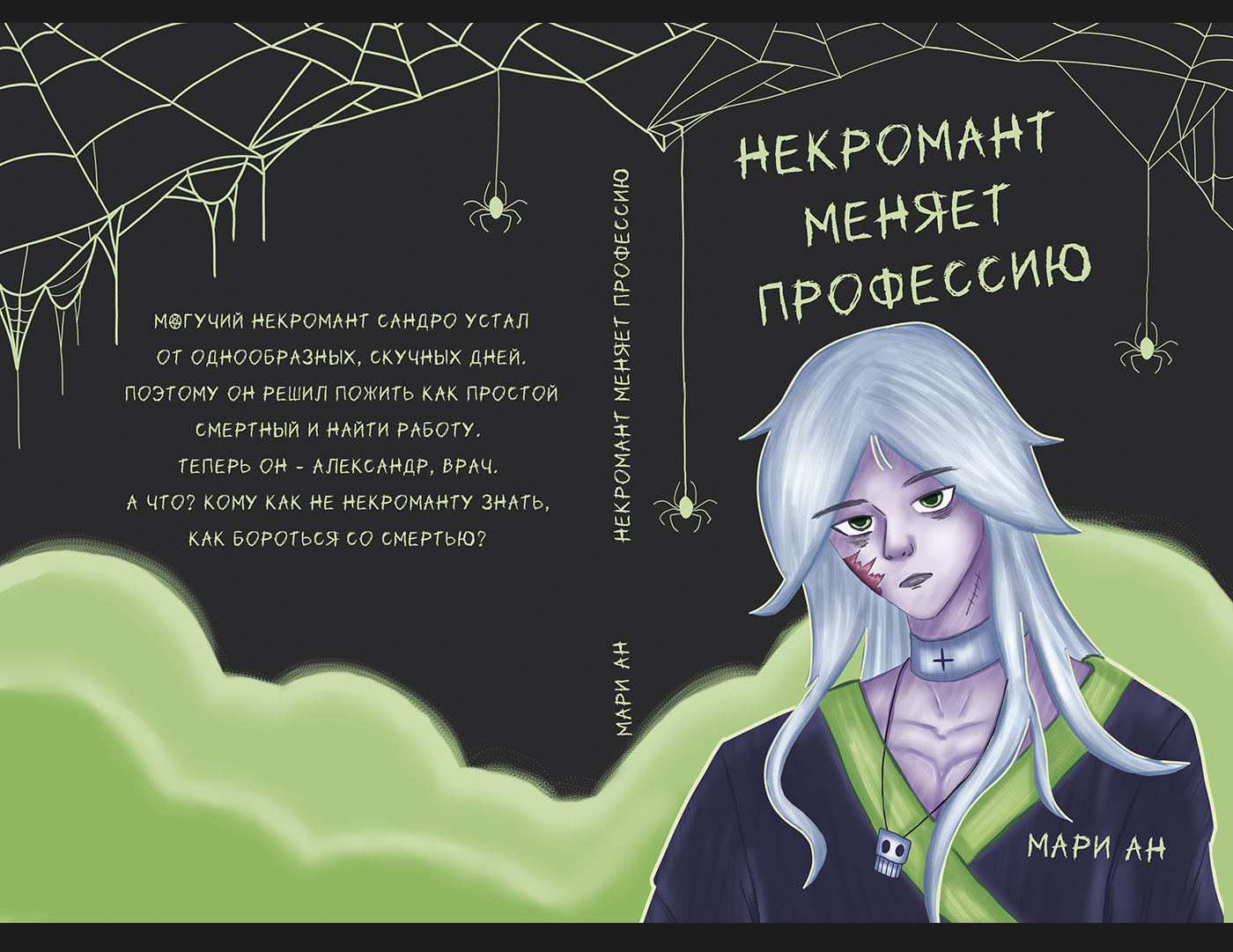 Иллюстрация книжных обложек I Фэнтези книги — Изображение №4 — Иллюстрация, Графика на Dprofile