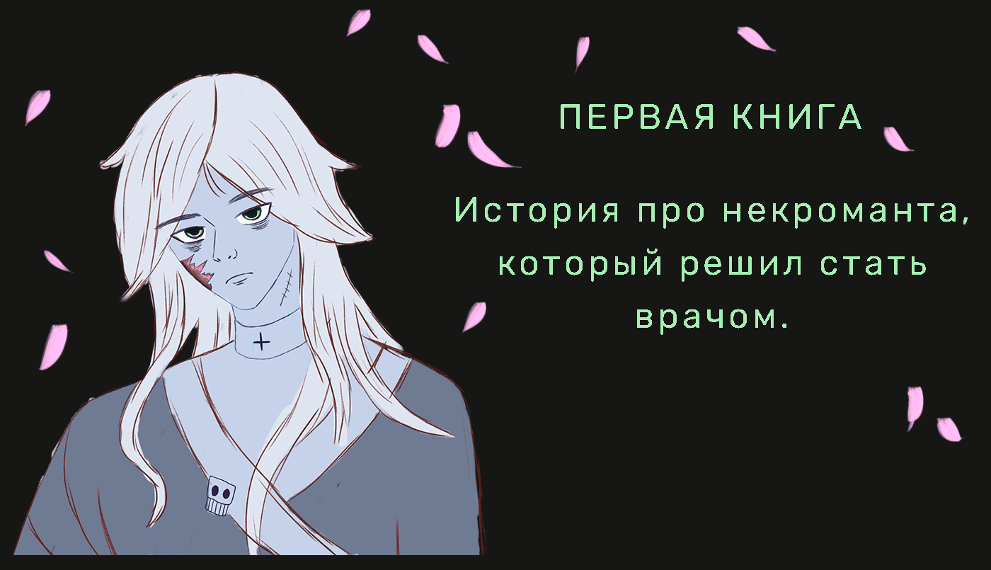 Иллюстрация книжных обложек I Фэнтези книги — Изображение №3 — Иллюстрация, Графика на Dprofile