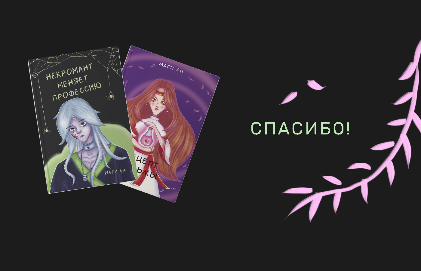 Иллюстрация книжных обложек I Фэнтези книги — Изображение №9 — Иллюстрация, Графика на Dprofile