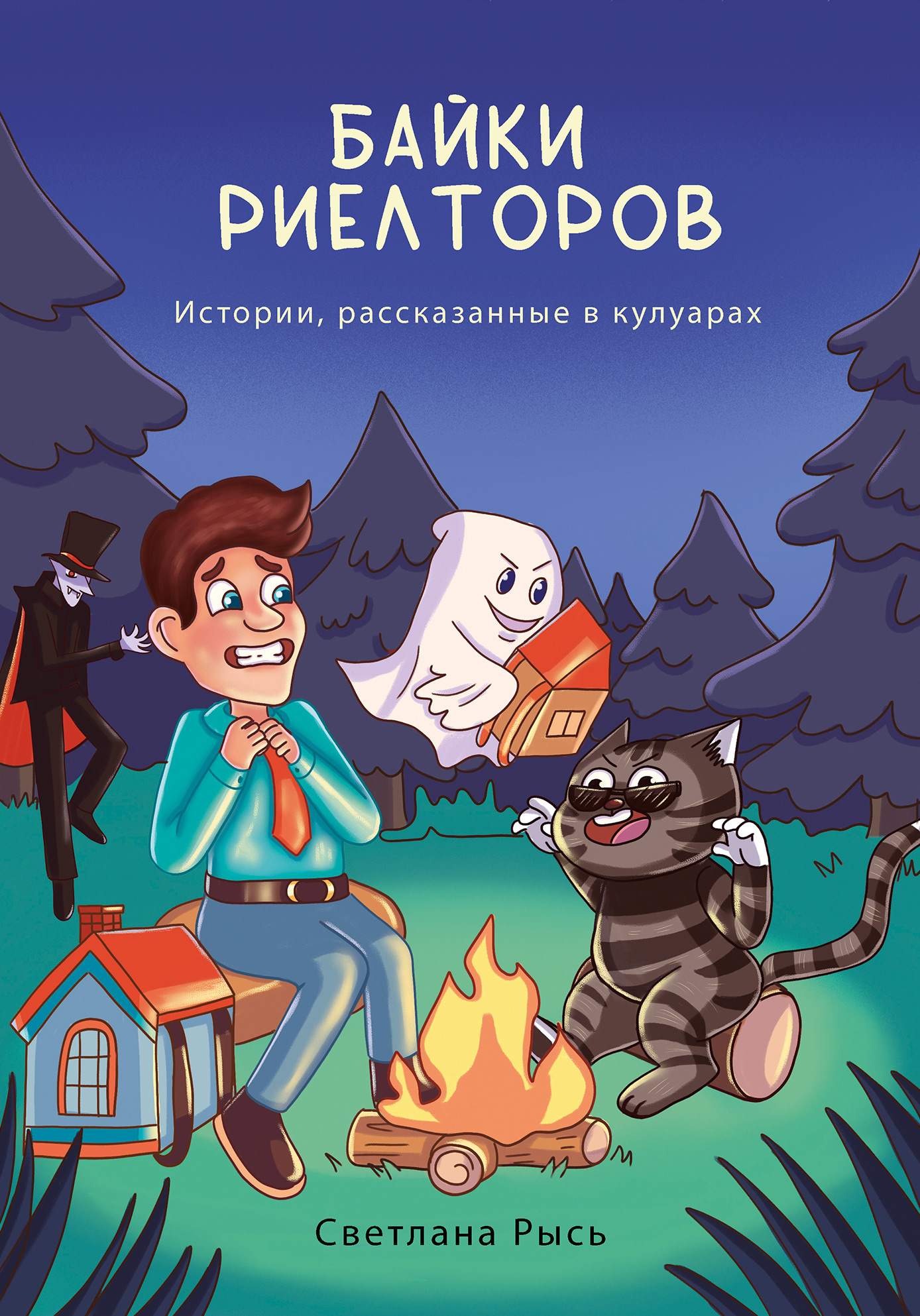 Обложки для серии книг — Изображение №4 — Брендинг, Иллюстрация на Dprofile