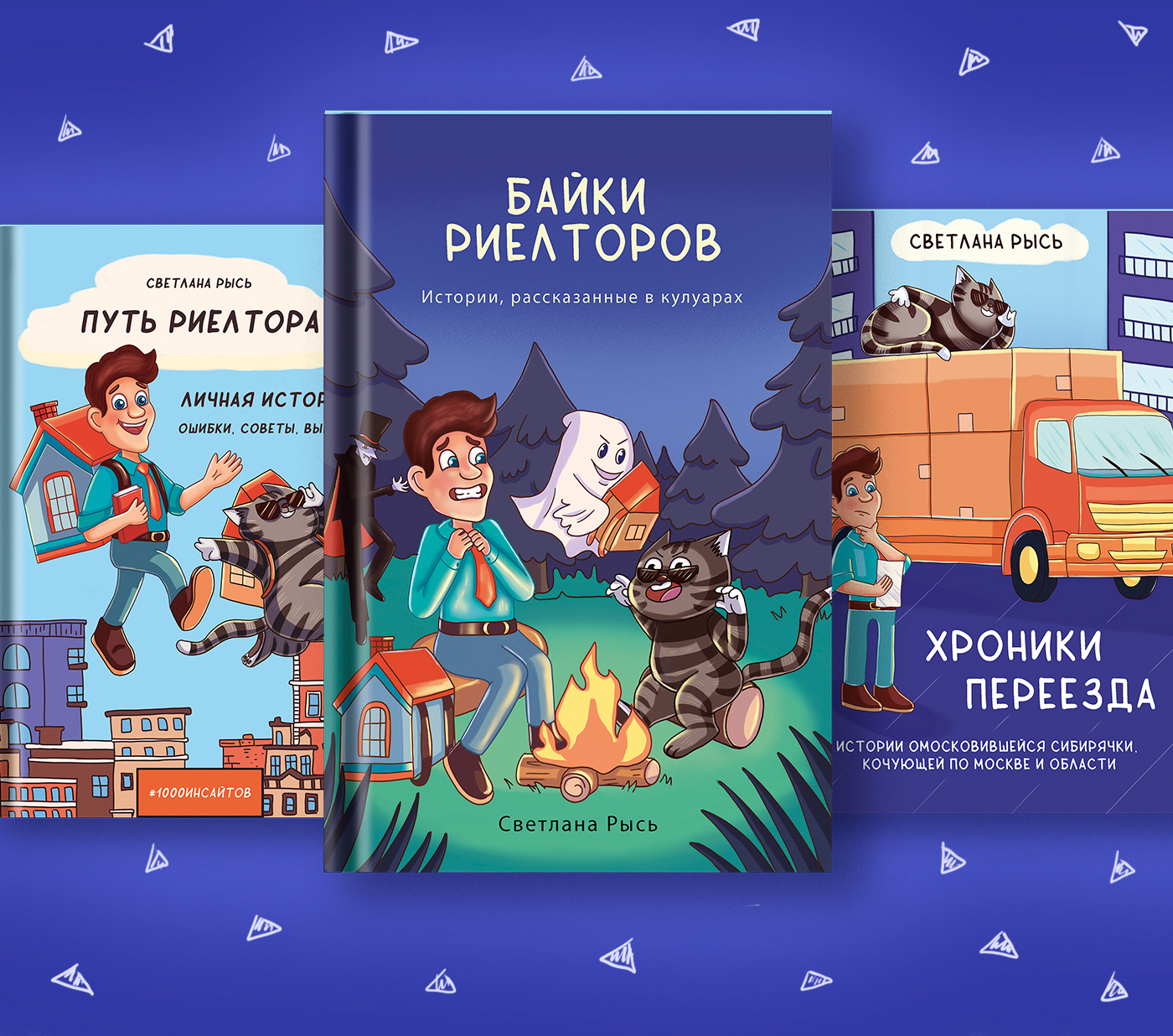 Обложки для серии книг — Изображение №1 — Брендинг, Иллюстрация на Dprofile