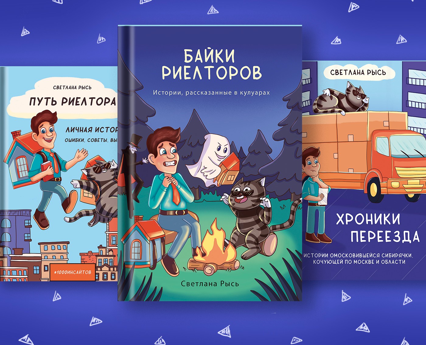 Обложки для серии книг на Dprofile