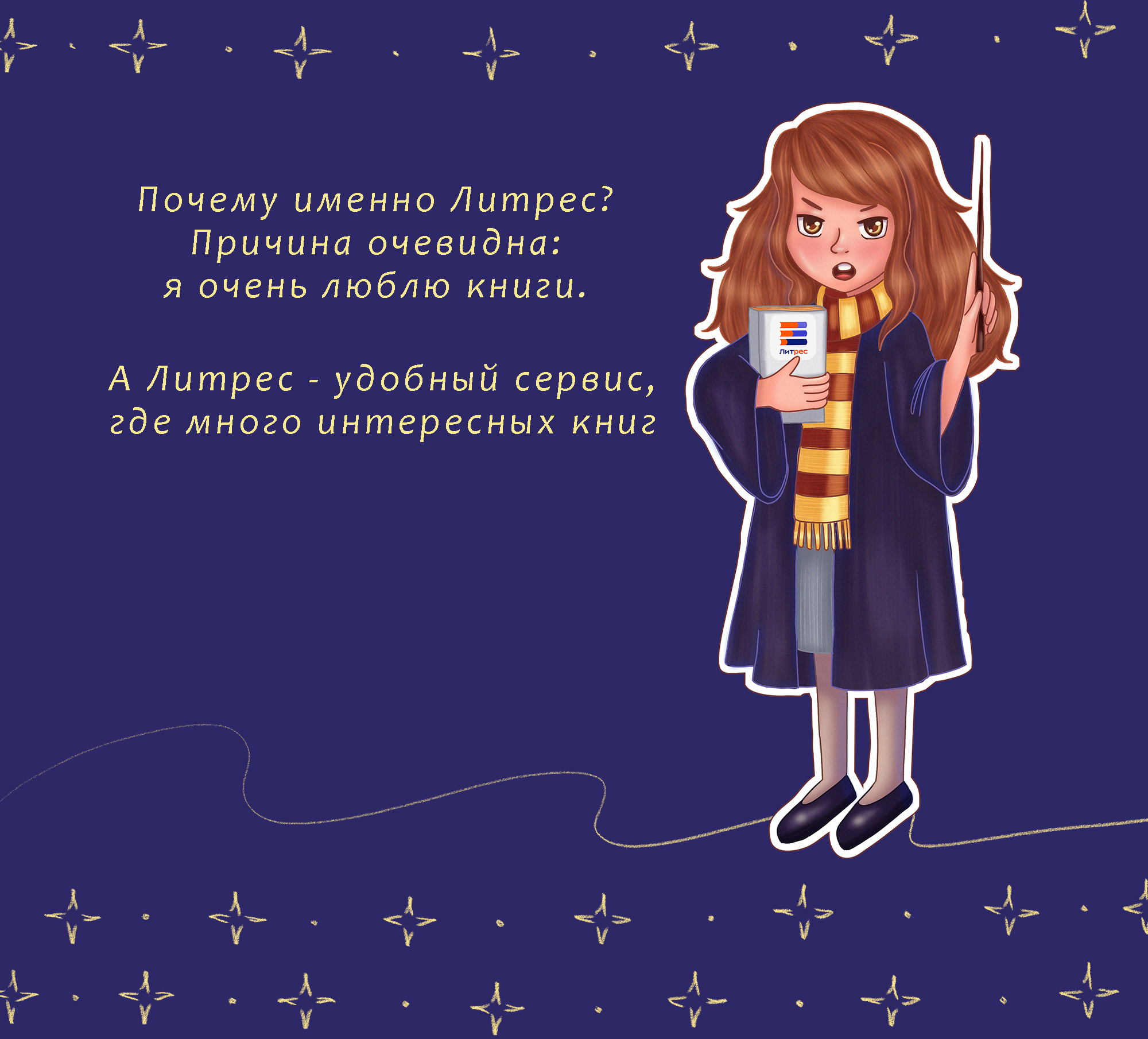 Стикеры для Литрес — Изображение №2 — Брендинг, Иллюстрация на Dprofile