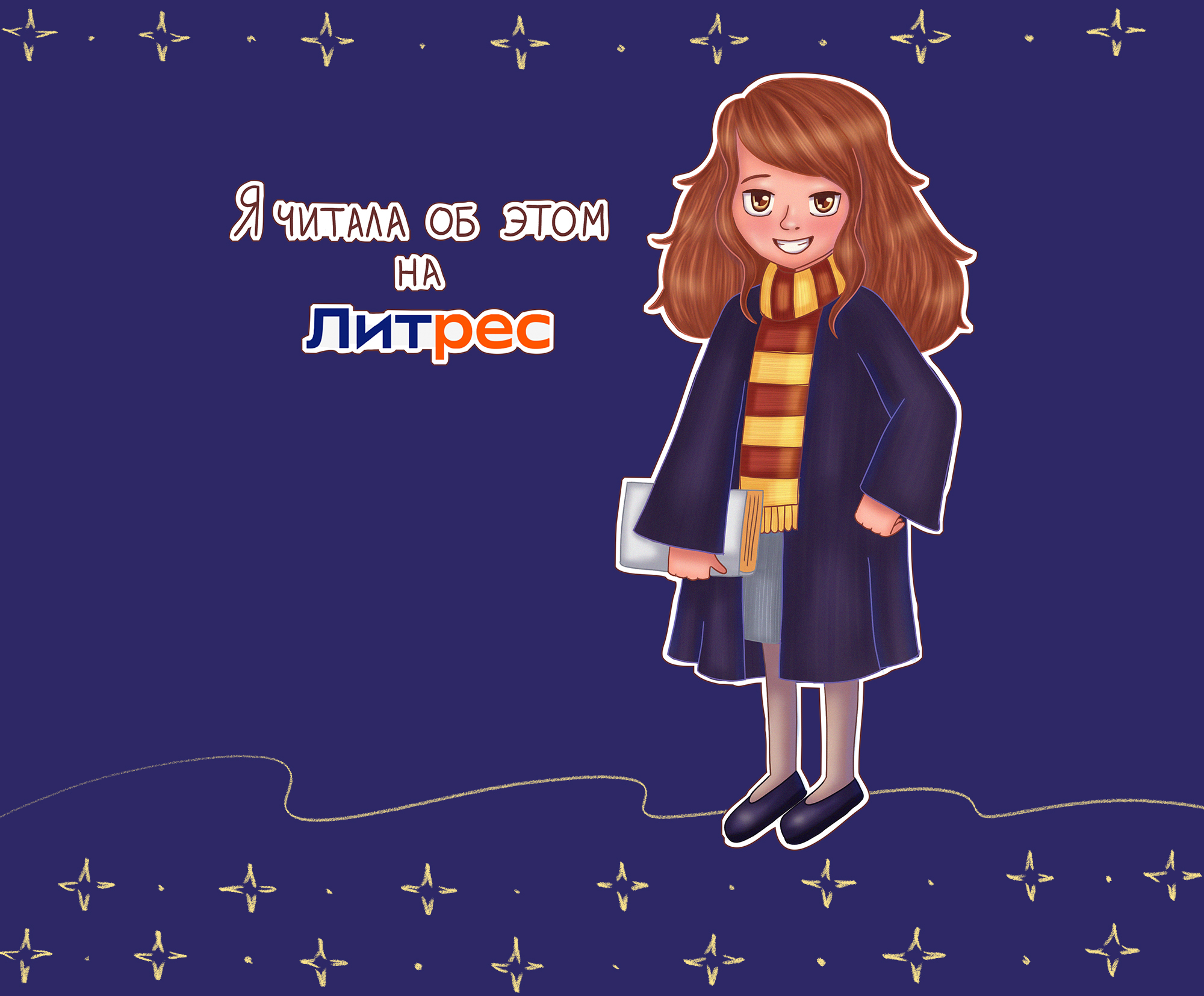 Стикеры для Литрес — Изображение №7 — Брендинг, Иллюстрация на Dprofile