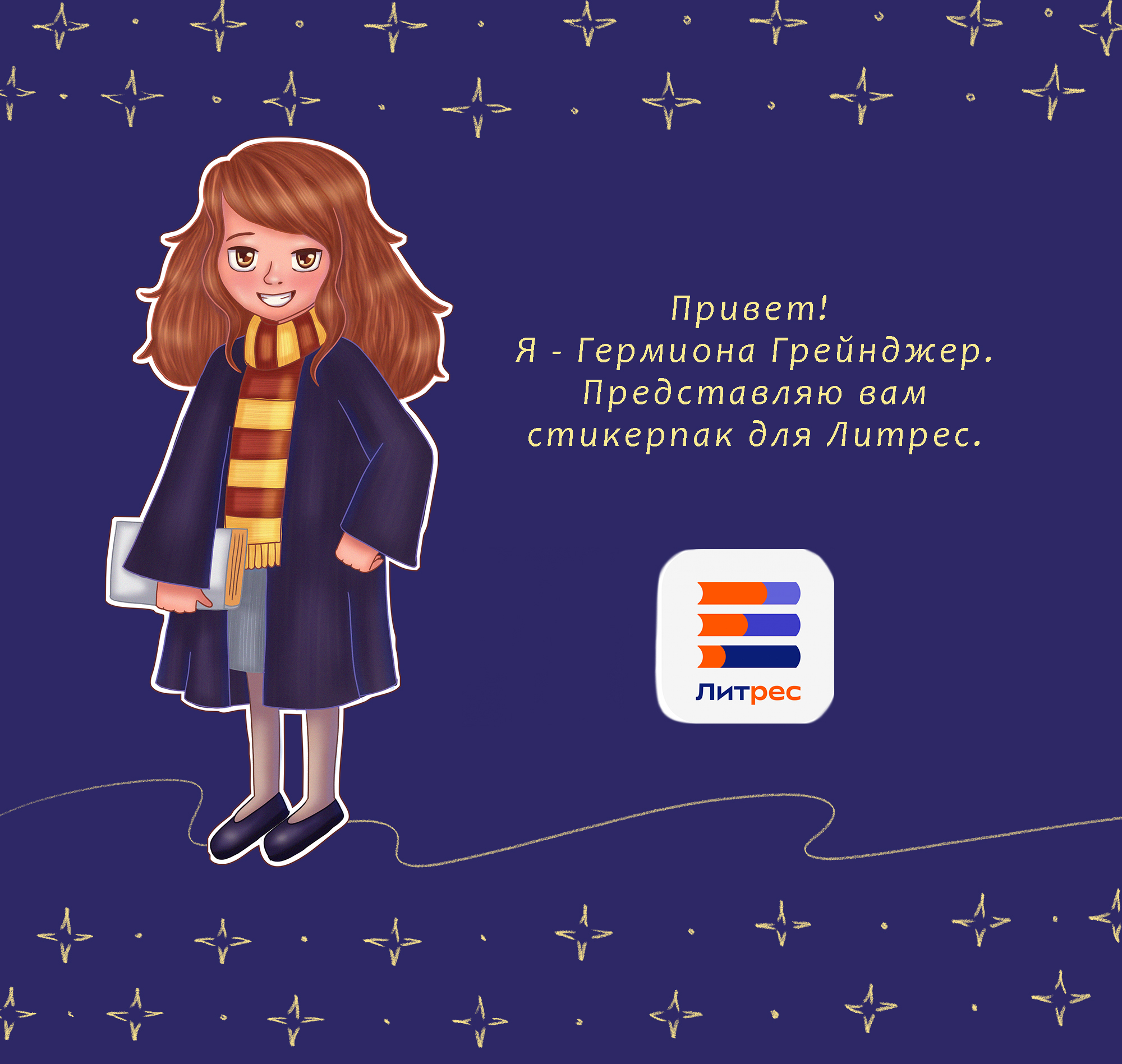 Стикеры для Литрес — Изображение №1 — Брендинг, Иллюстрация на Dprofile