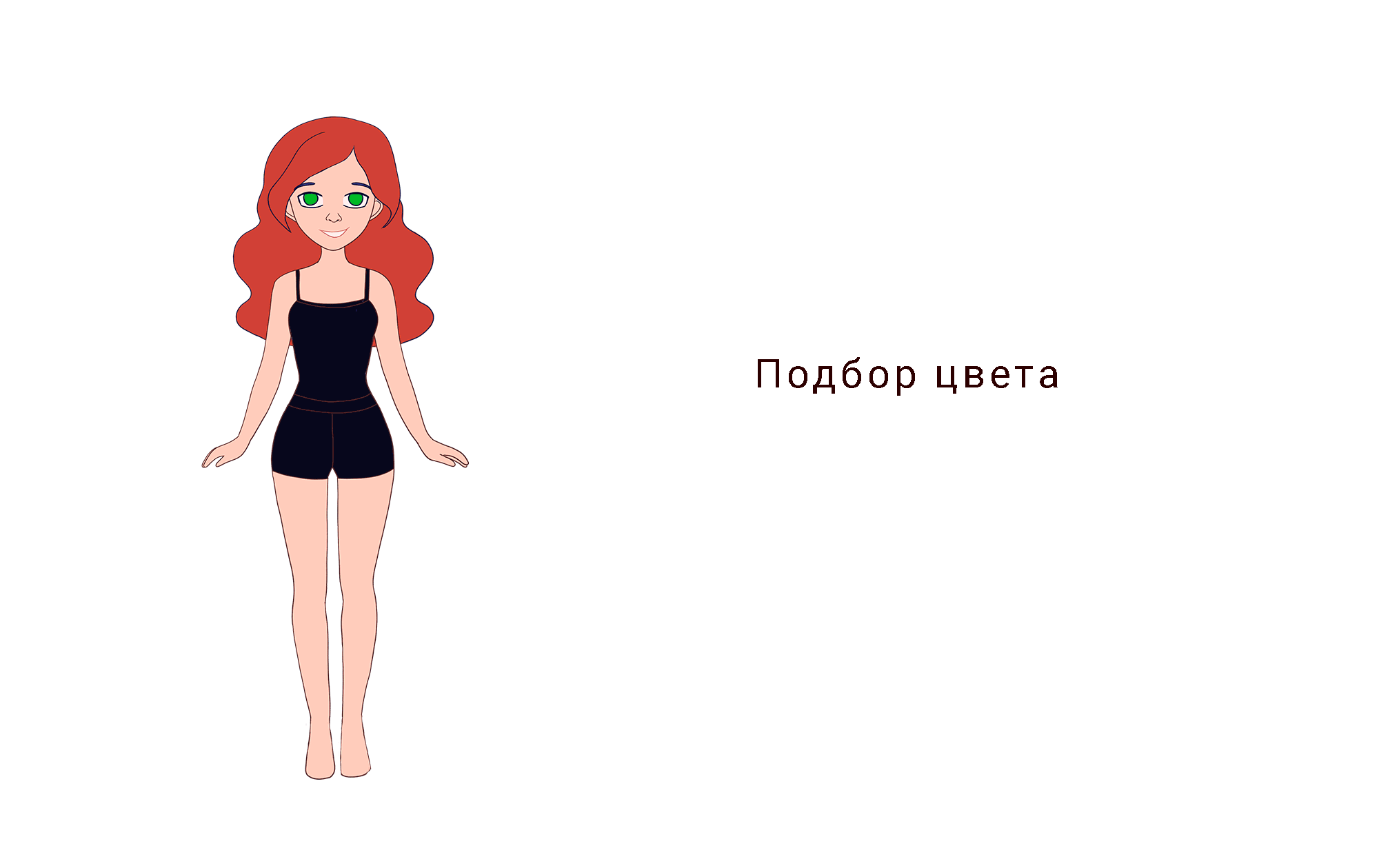 Дизайн персонажа - бумажная кукла Лияна — Изображение №4 — Брендинг, Иллюстрация на Dprofile
