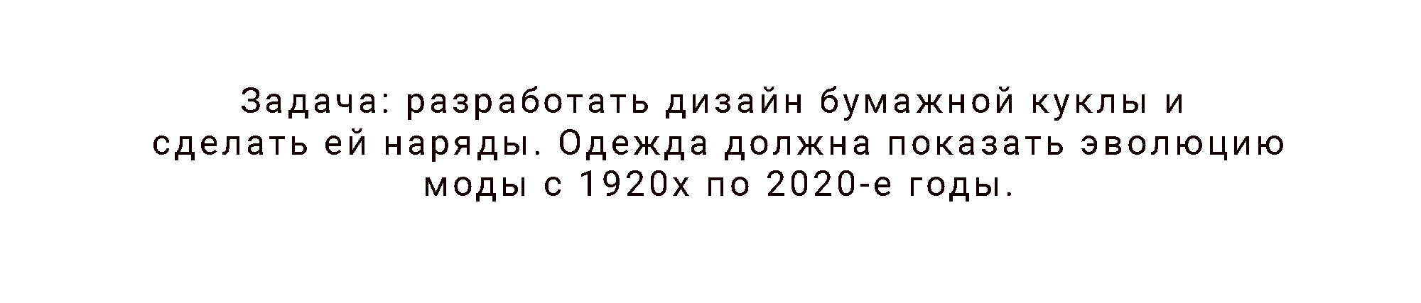 Дизайн персонажа - бумажная кукла Лияна — Изображение №2 — Брендинг, Иллюстрация на Dprofile