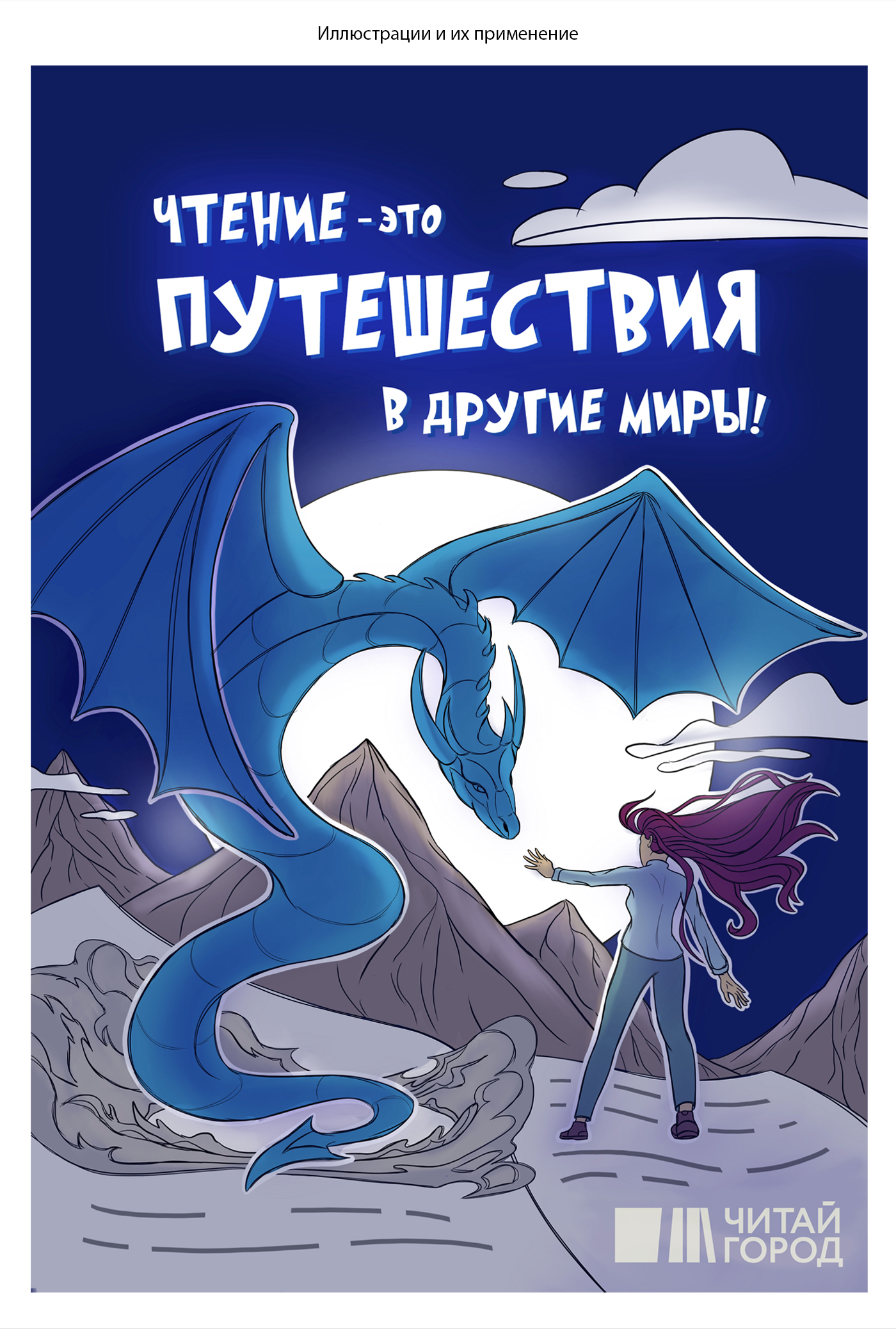 Иллюстрации для книжного магазина — Изображение №4 — Иллюстрация, Графика на Dprofile