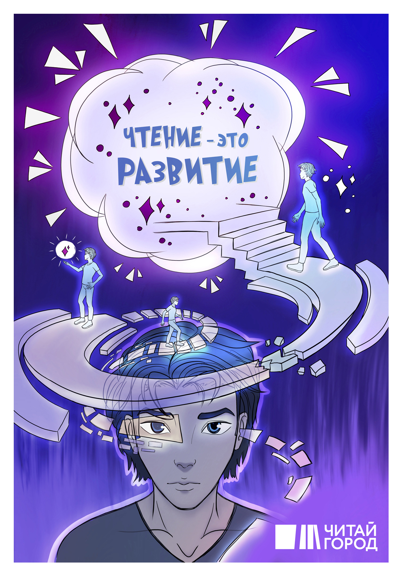 Иллюстрации для книжного магазина — Изображение №6 — Иллюстрация, Графика на Dprofile