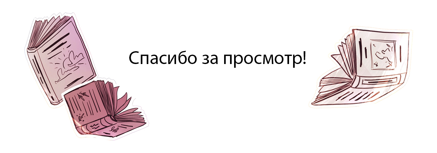 Иллюстрации для книжного магазина — Изображение №13 — Иллюстрация, Графика на Dprofile