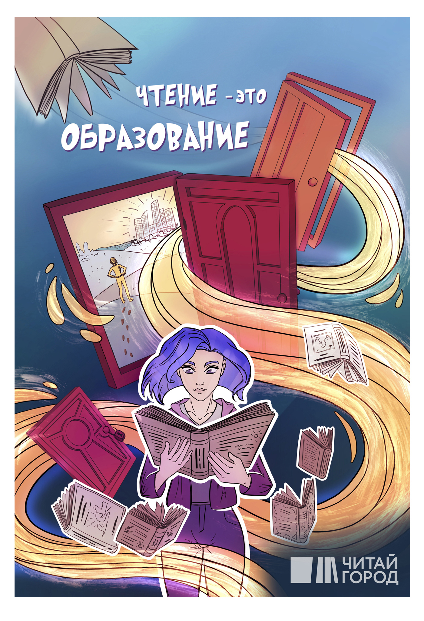 Иллюстрации для книжного магазина — Изображение №8 — Иллюстрация, Графика на Dprofile