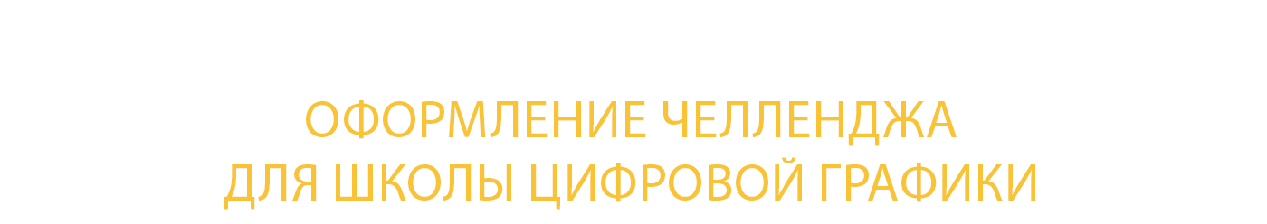 Дизайн иконок и лендинговой страницы для CG школы — Изображение №1 — Иллюстрация, Графика на Dprofile